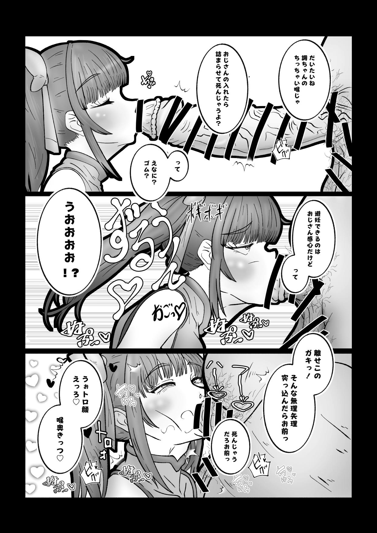 [ORANGE MARGIN[ bachi kobi ra bura bu seibai [Digital] page 10 featuring shirabe tsukuyomi senki zesshou symphogear parody - gag piercing hentai manga - read online free