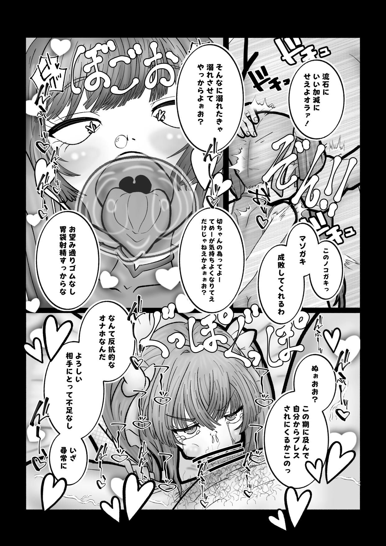 [ORANGE MARGIN[ bachi kobi ra bura bu seibai [Digital] page 14 featuring shirabe tsukuyomi senki zesshou symphogear parody - gag piercing hentai manga - read online free
