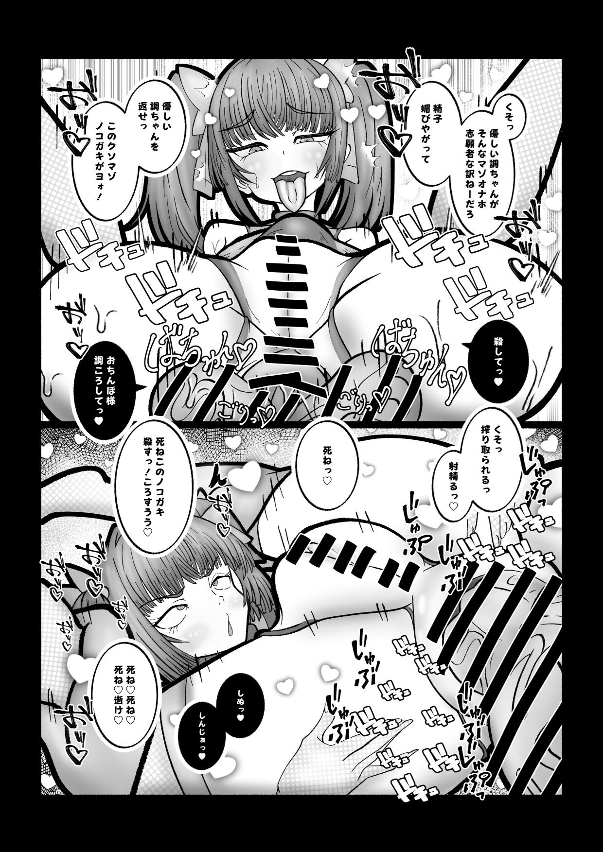[ORANGE MARGIN[ bachi kobi ra bura bu seibai [Digital] page 22 featuring shirabe tsukuyomi senki zesshou symphogear parody - blowjob ahegao hentai manga - read online free