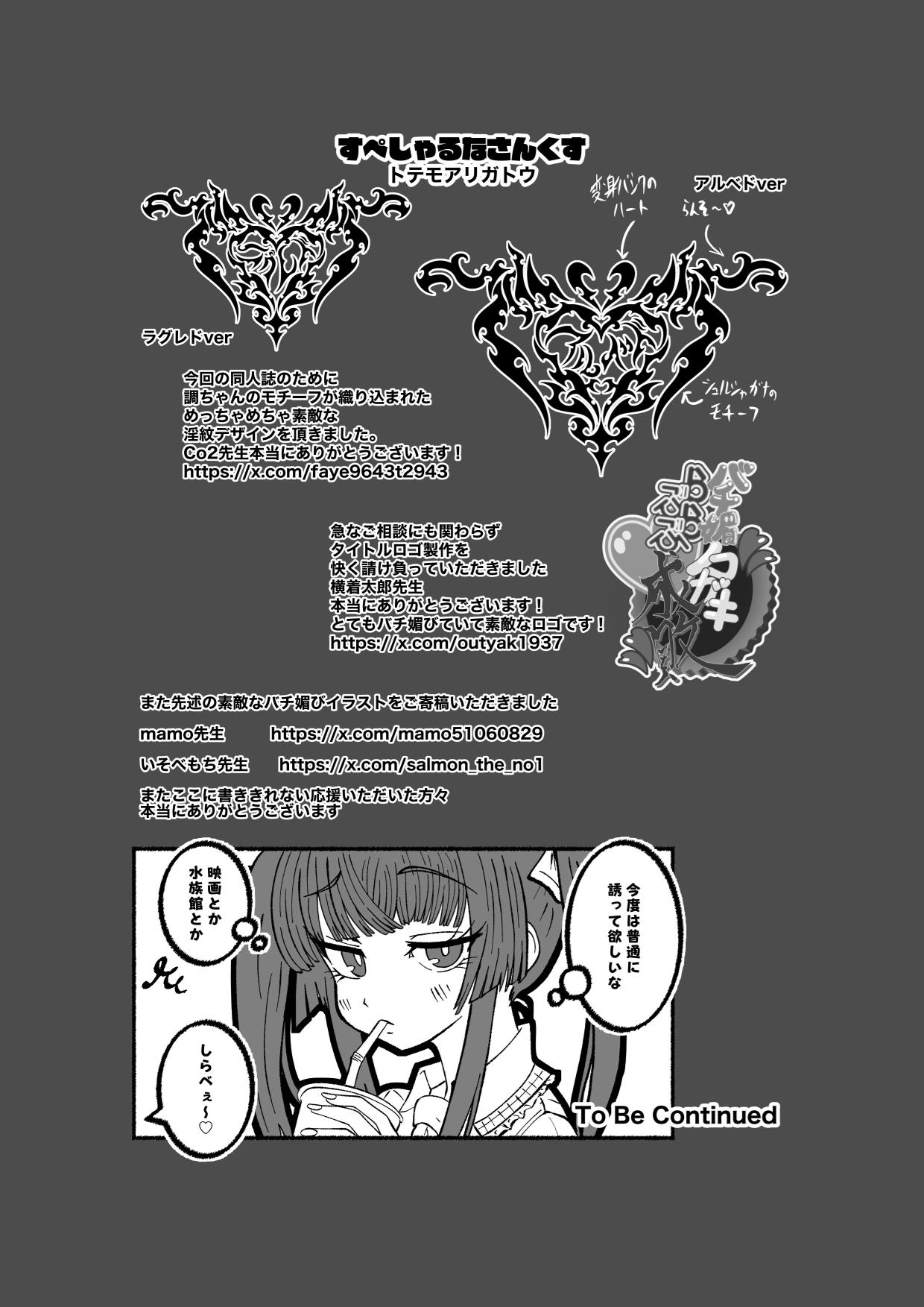 [ORANGE MARGIN[ bachi kobi ra bura bu seibai [Digital] - Page 37