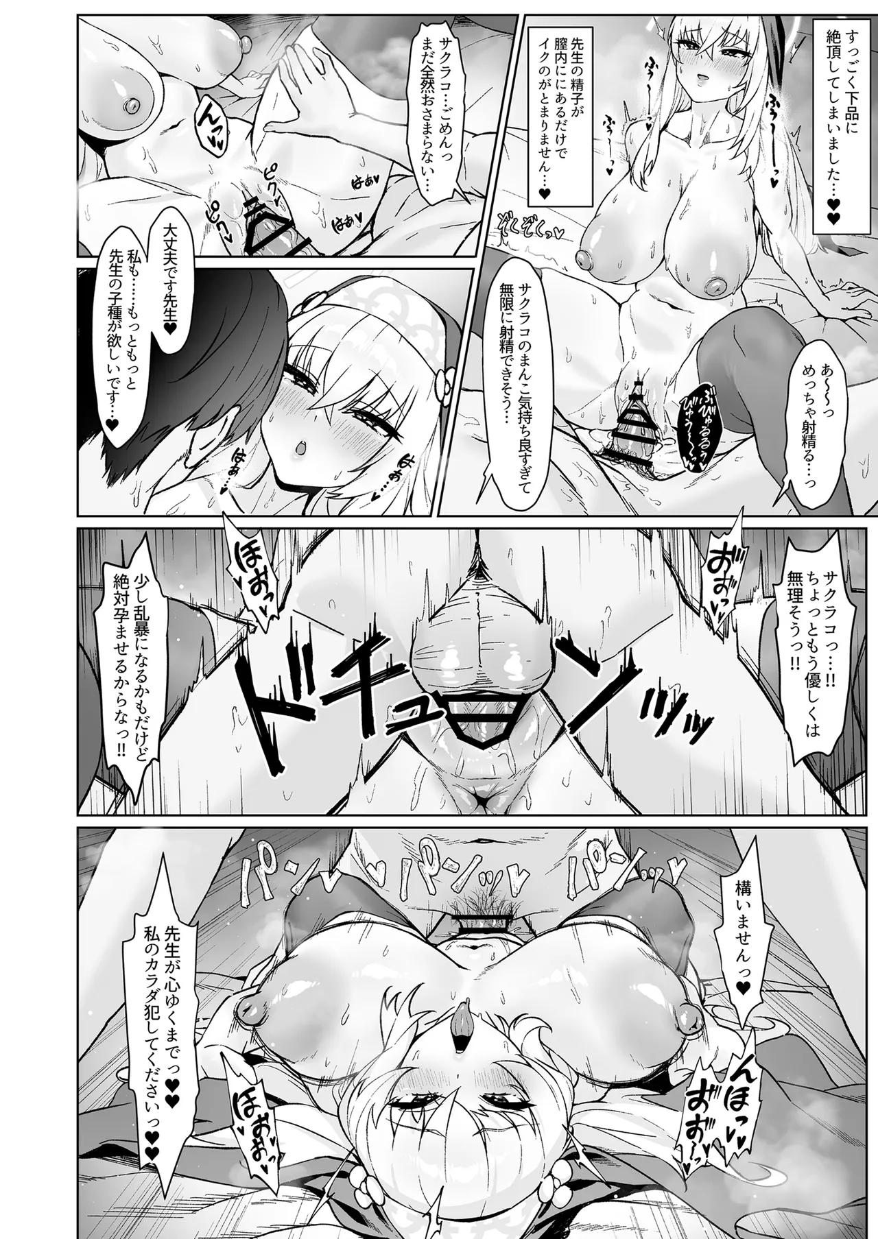 Ichijiku no Ha wa Ochite - Page 16