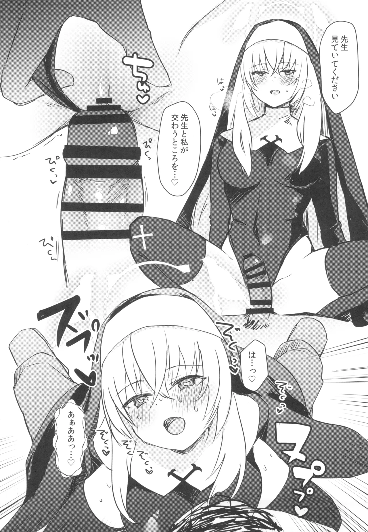 Himitsu page 11 featuring sensei blue archive parody - big breasts nun hentai manga - read online free