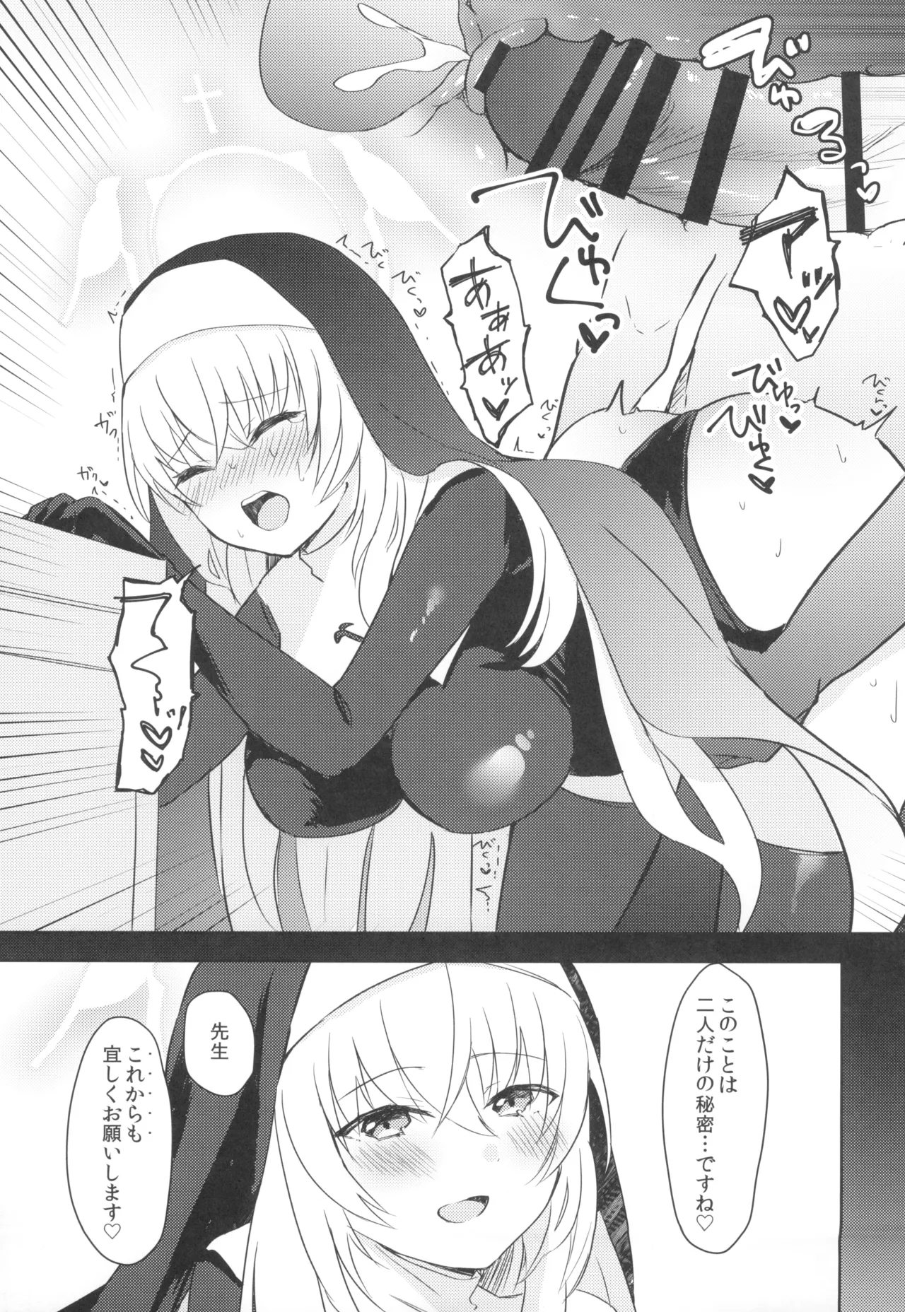 Himitsu page 17 featuring sensei blue archive parody - big breasts nun hentai manga - read online free