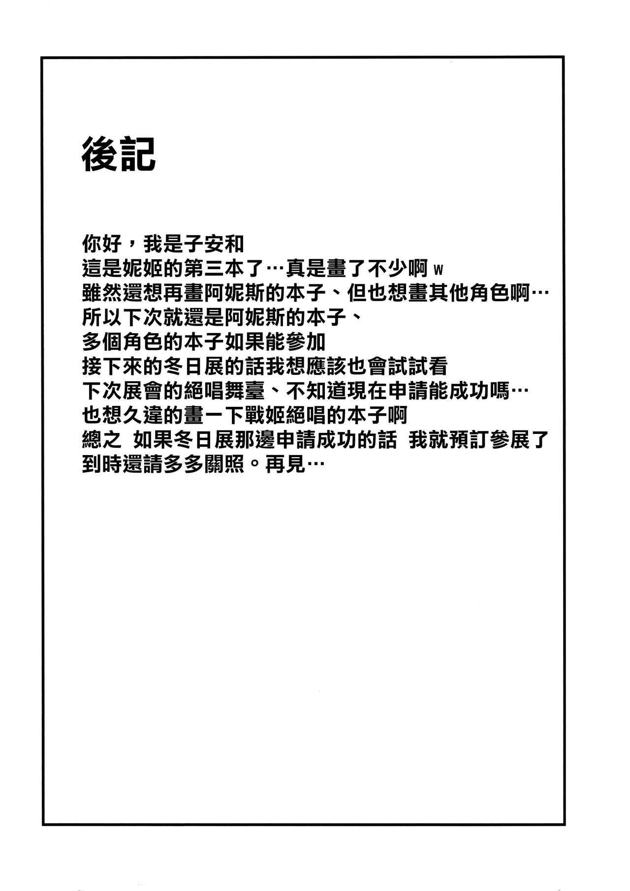 (C104) [Image Rider (Koyasu Kazu)] Anis ni Shikikan-sama janaku Goshujin-sama tte Yobaretai Hon (Goddess of Victory:Nikke) [Chinese] page 25 featuring anis goddess of victory nikke parody - sole female big breasts hentai manga - read online free