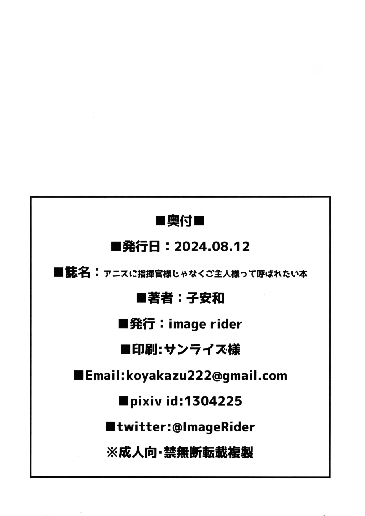 (C104) [Image Rider (Koyasu Kazu)] Anis ni Shikikan-sama janaku Goshujin-sama tte Yobaretai Hon (Goddess of Victory:Nikke) [Chinese] page 26 featuring anis goddess of victory nikke parody - big breasts bunny girl hentai manga - read online free