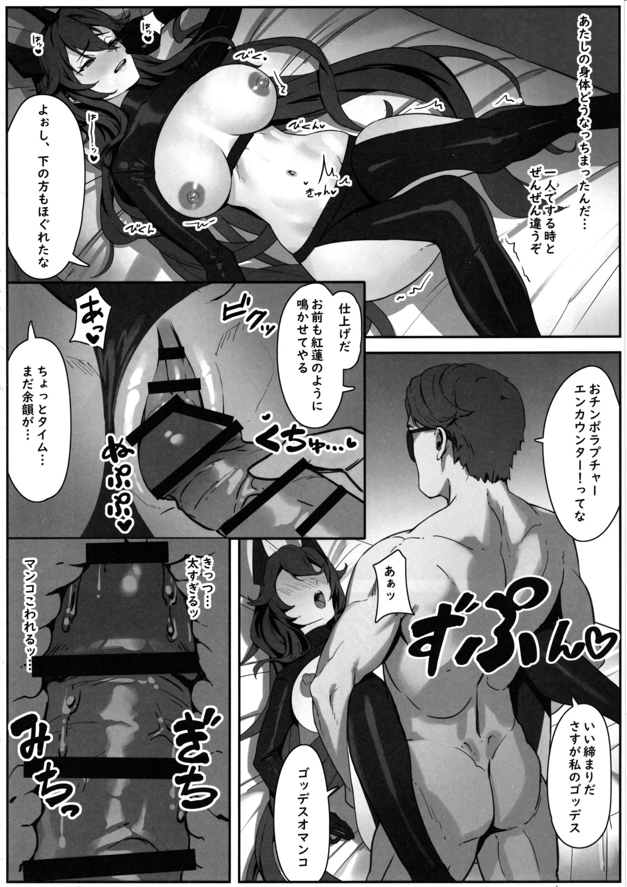 Red Hood x Seitai - Redhood Massage page 11 featuring shikikan goddess of victory nikke parody - big breasts sunglasses hentai manga - read online free