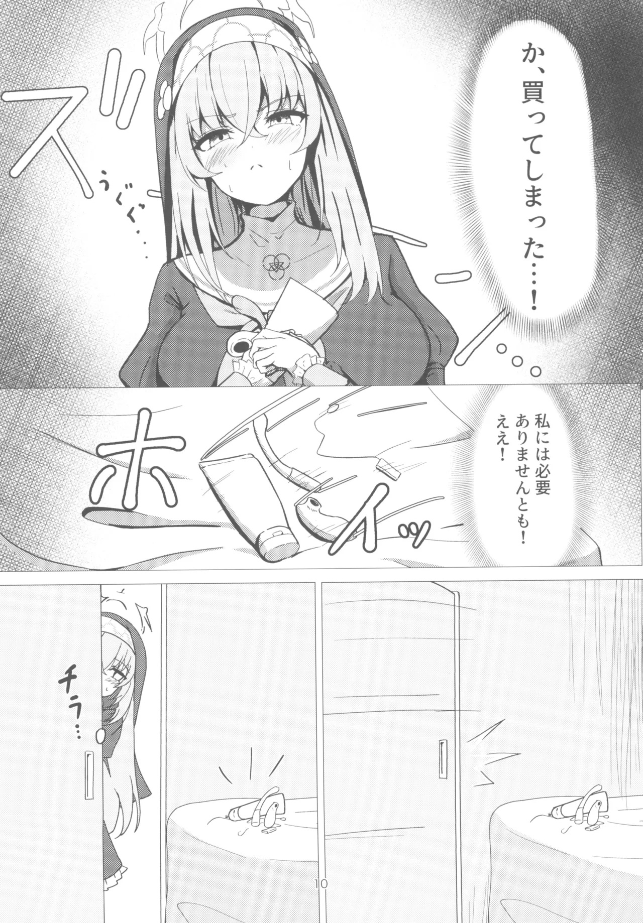 Sakurako-sama wa Benkyou Shitai page 10 featuring sakurako utazumi blue archive parody - big breasts nun hentai manga - read online free