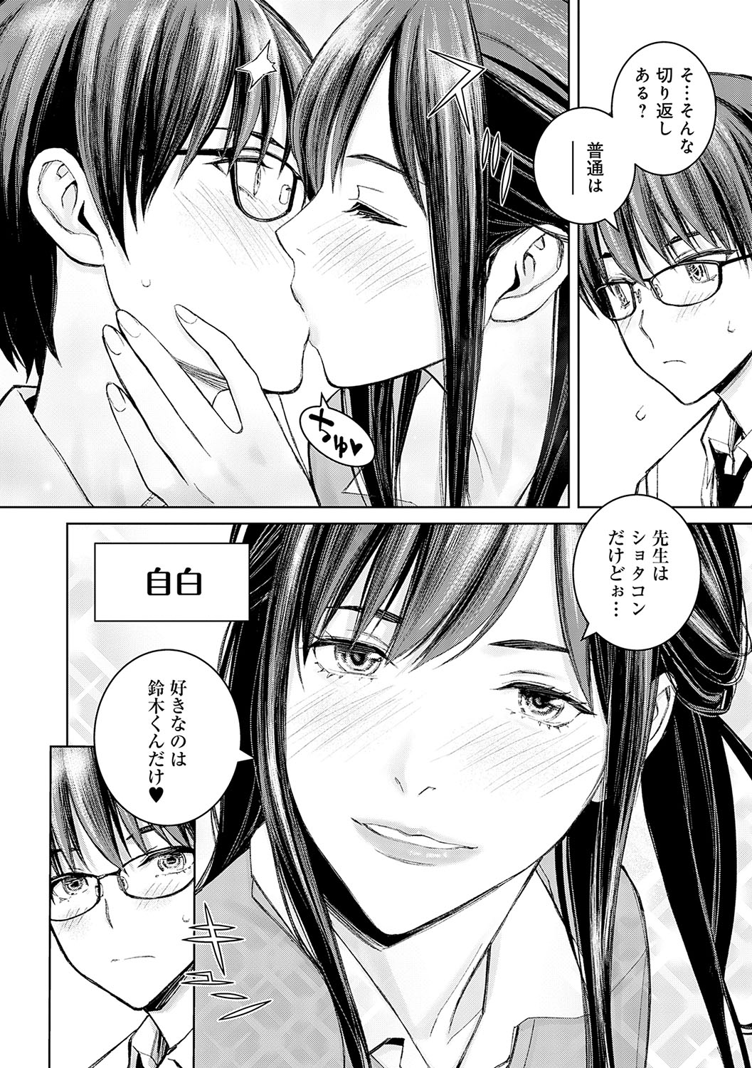Ikenai yo, Satou Sensei! page 61 - milf big breasts hentai manga - read online free