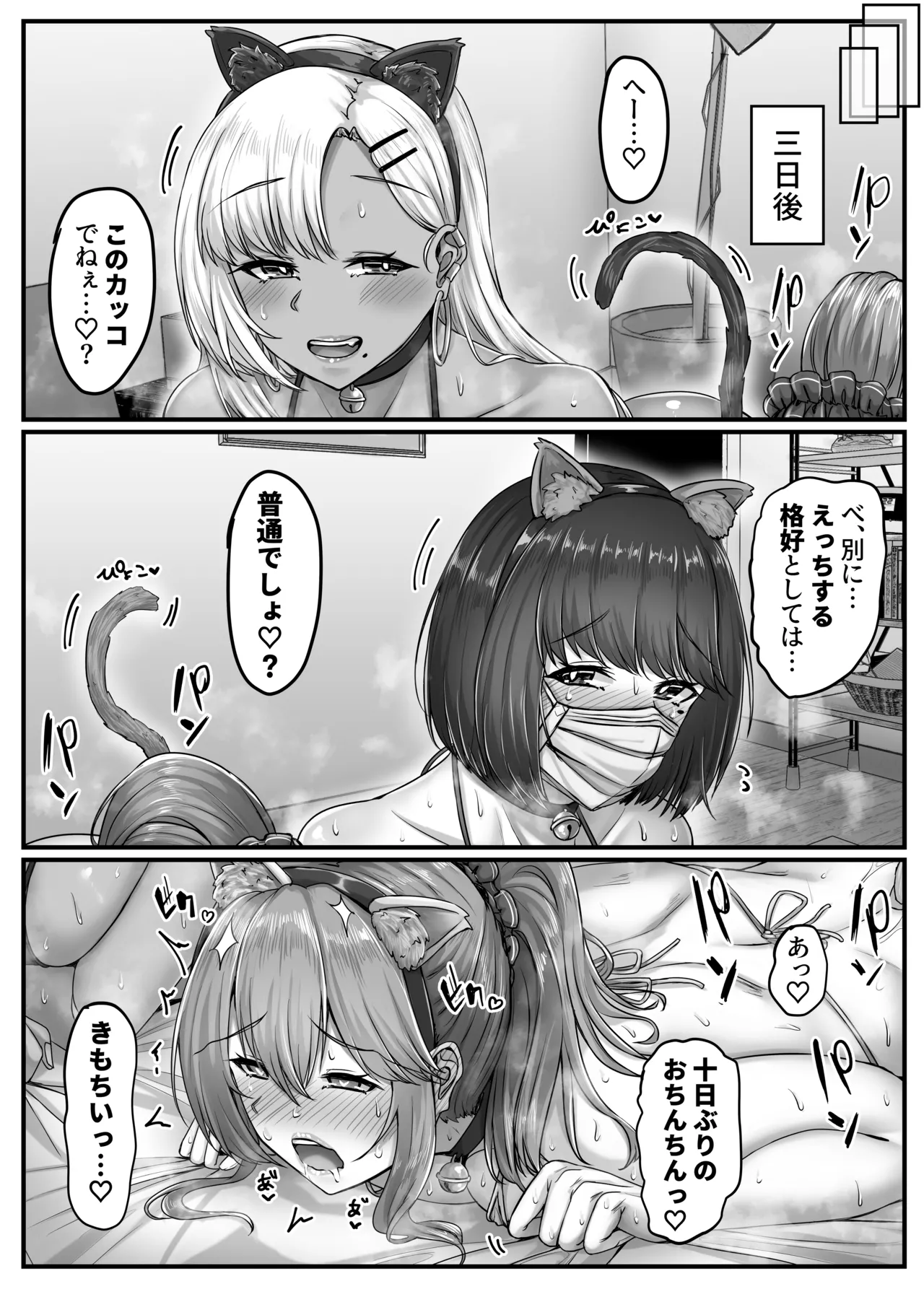 Osananajimi Harem kara Hajimaru Koibito Seikatsu page 115 original parody - maid sweating hentai manga - read online free