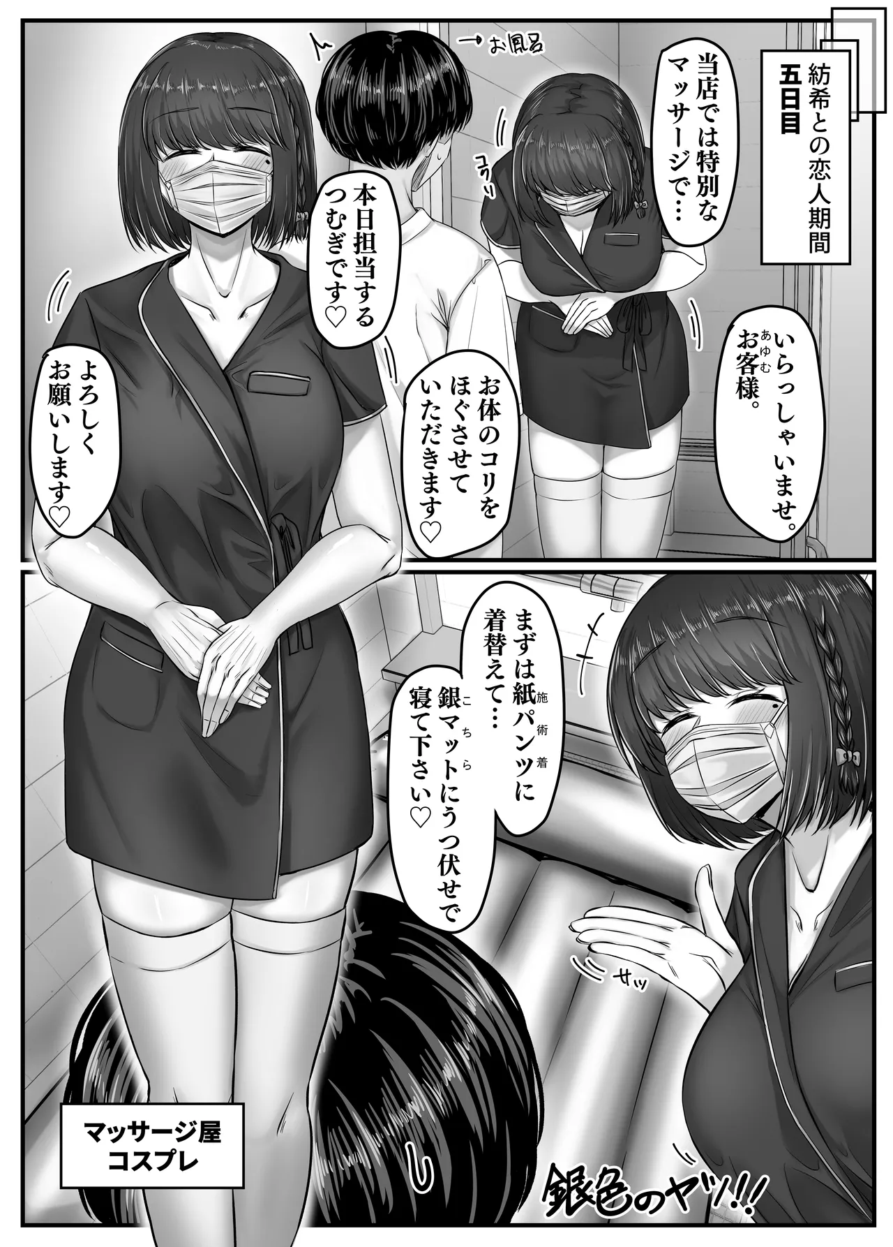 Osananajimi Harem kara Hajimaru Koibito Seikatsu page 45 original parody - maid sweating hentai manga - read online free