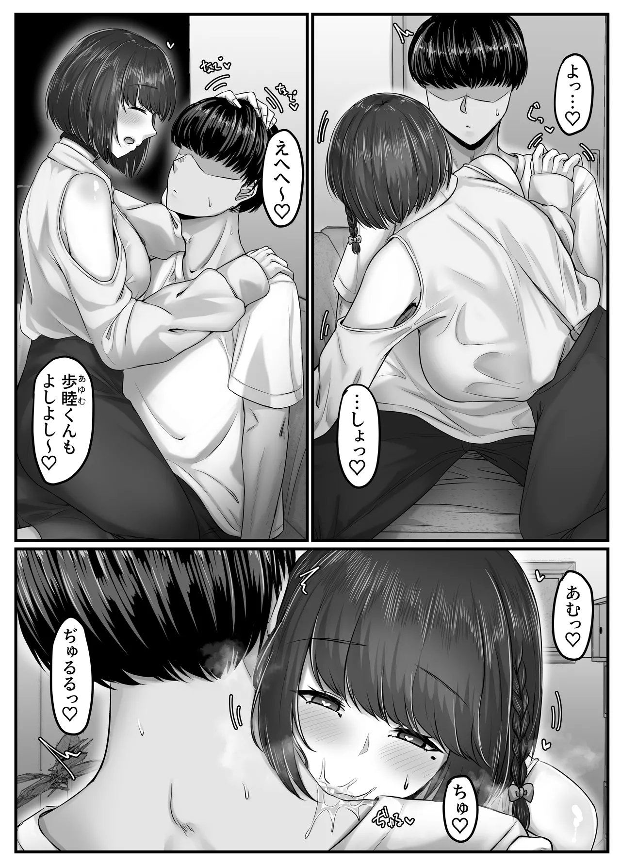 Osananajimi Harem kara Hajimaru Koibito Seikatsu page 56 original parody - maid sweating hentai manga - read online free