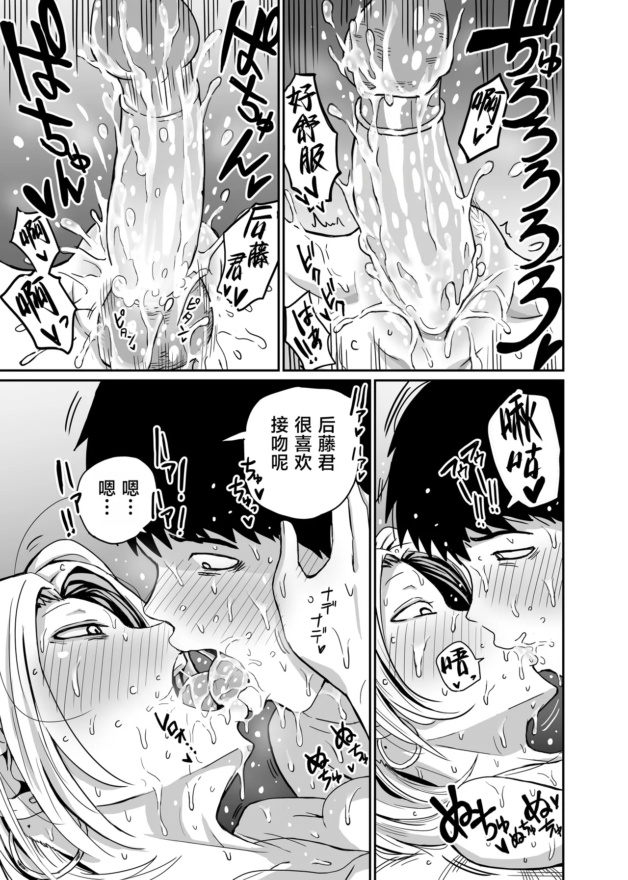 Gal JK Ero Manga Ch.1-27 page 105 original parody - sole female nakadashi hentai manga - read online free