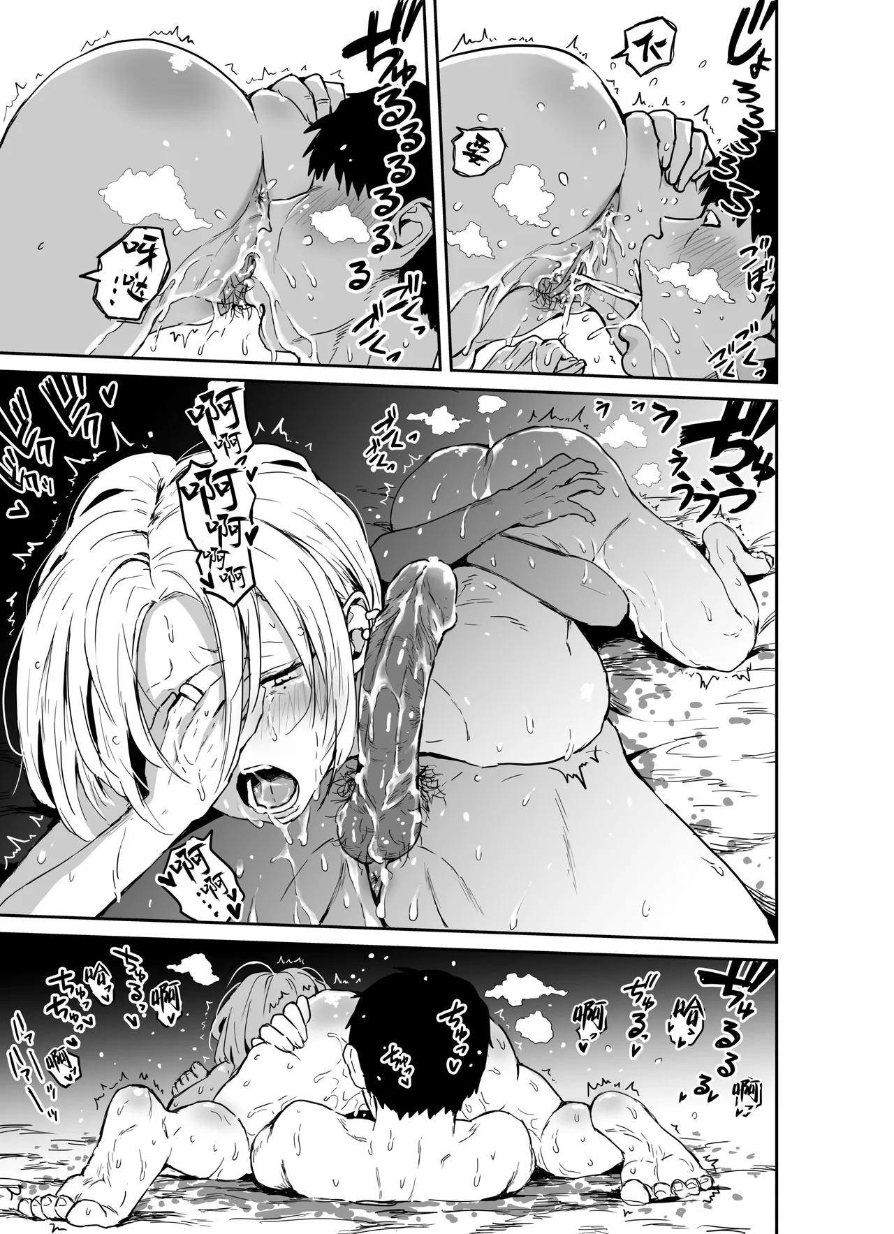 Gal JK Ero Manga Ch.1-27 page 121 original parody - kissing virginity hentai manga - read online free
