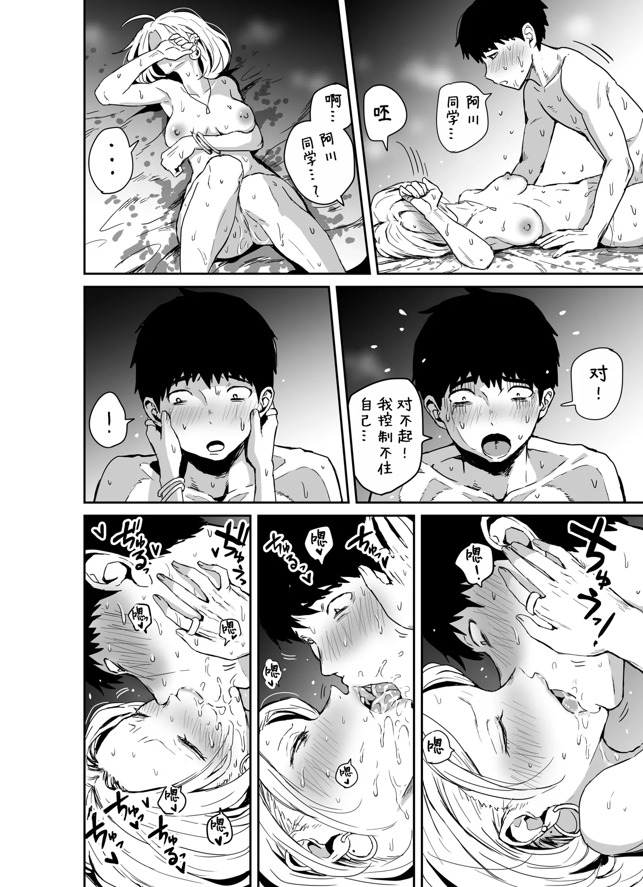 Gal JK Ero Manga Ch.1-27 page 122 original parody - kissing virginity hentai manga - read online free