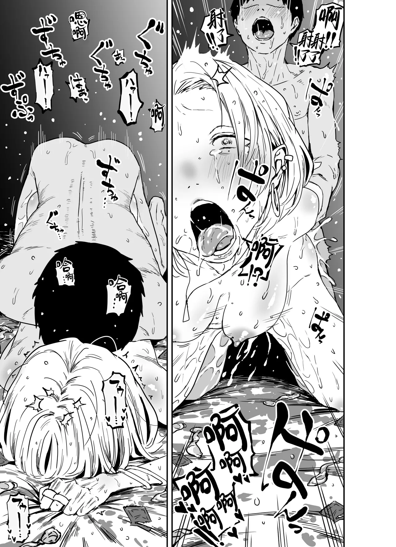 Gal JK Ero Manga Ch.1-27 page 129 original parody - kissing virginity hentai manga - read online free