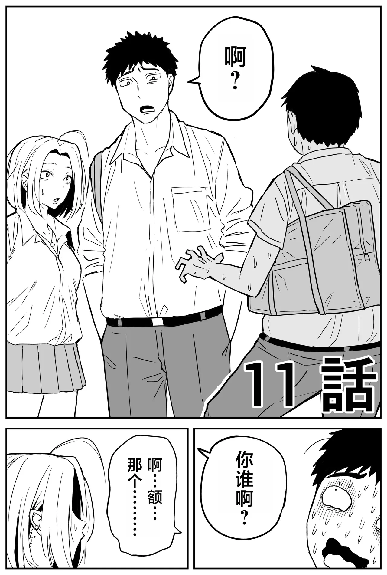 Gal JK Ero Manga Ch.1-27 page 157 original parody - kissing virginity hentai manga - read online free