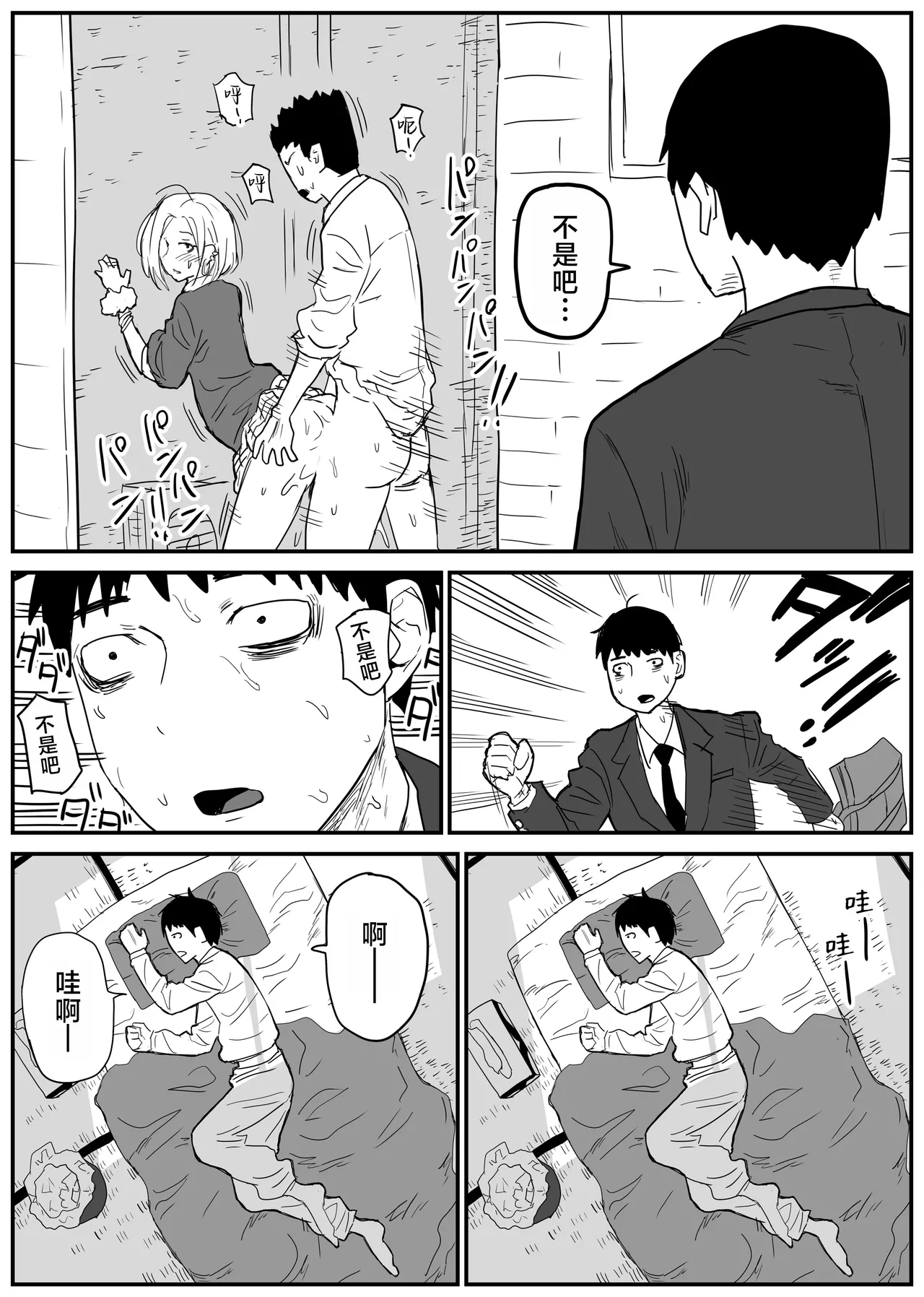 Gal JK Ero Manga Ch.1-27 page 18 original parody - sole female nakadashi hentai manga - read online free