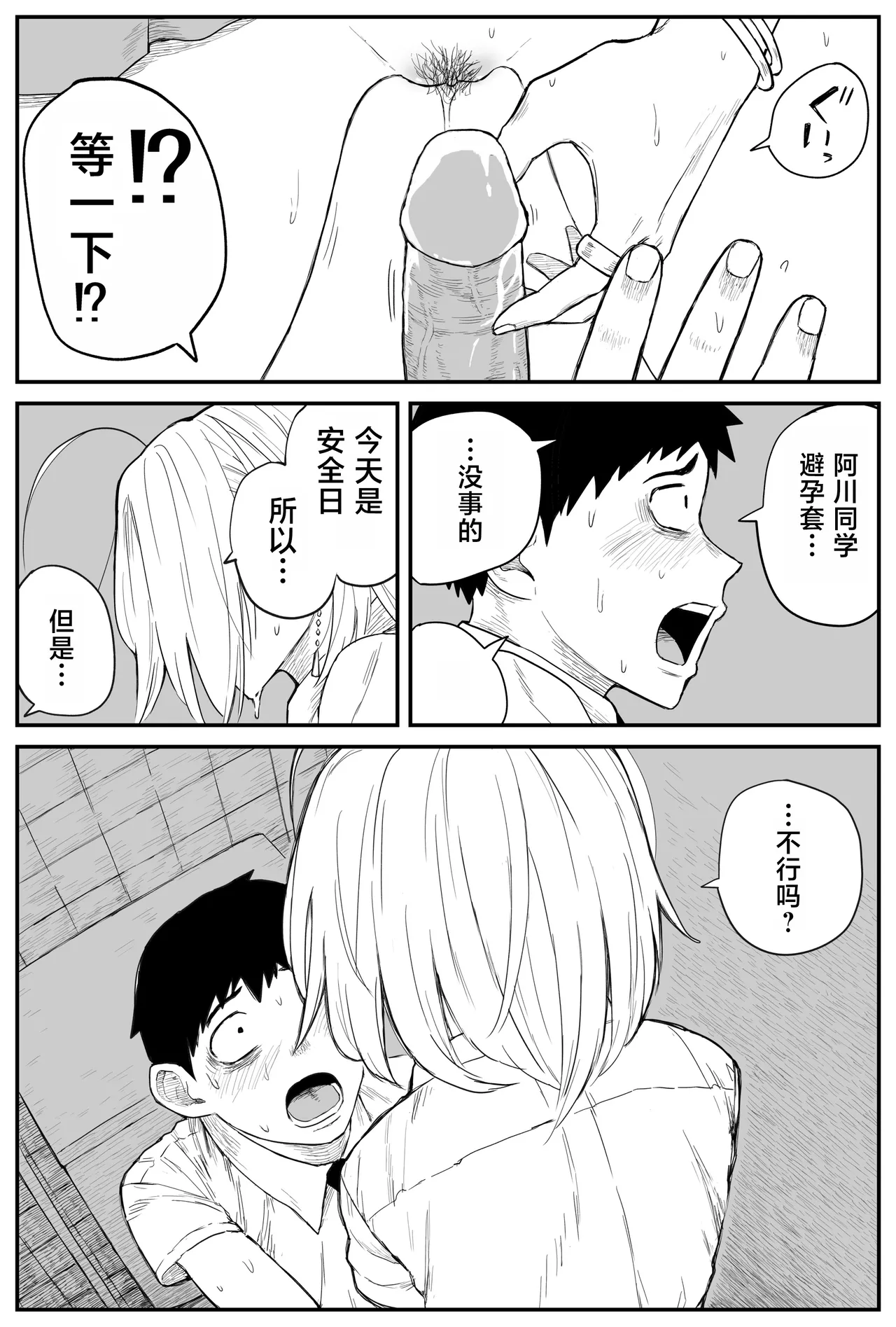 Gal JK Ero Manga Ch.1-27 page 180 original parody - kissing virginity hentai manga - read online free