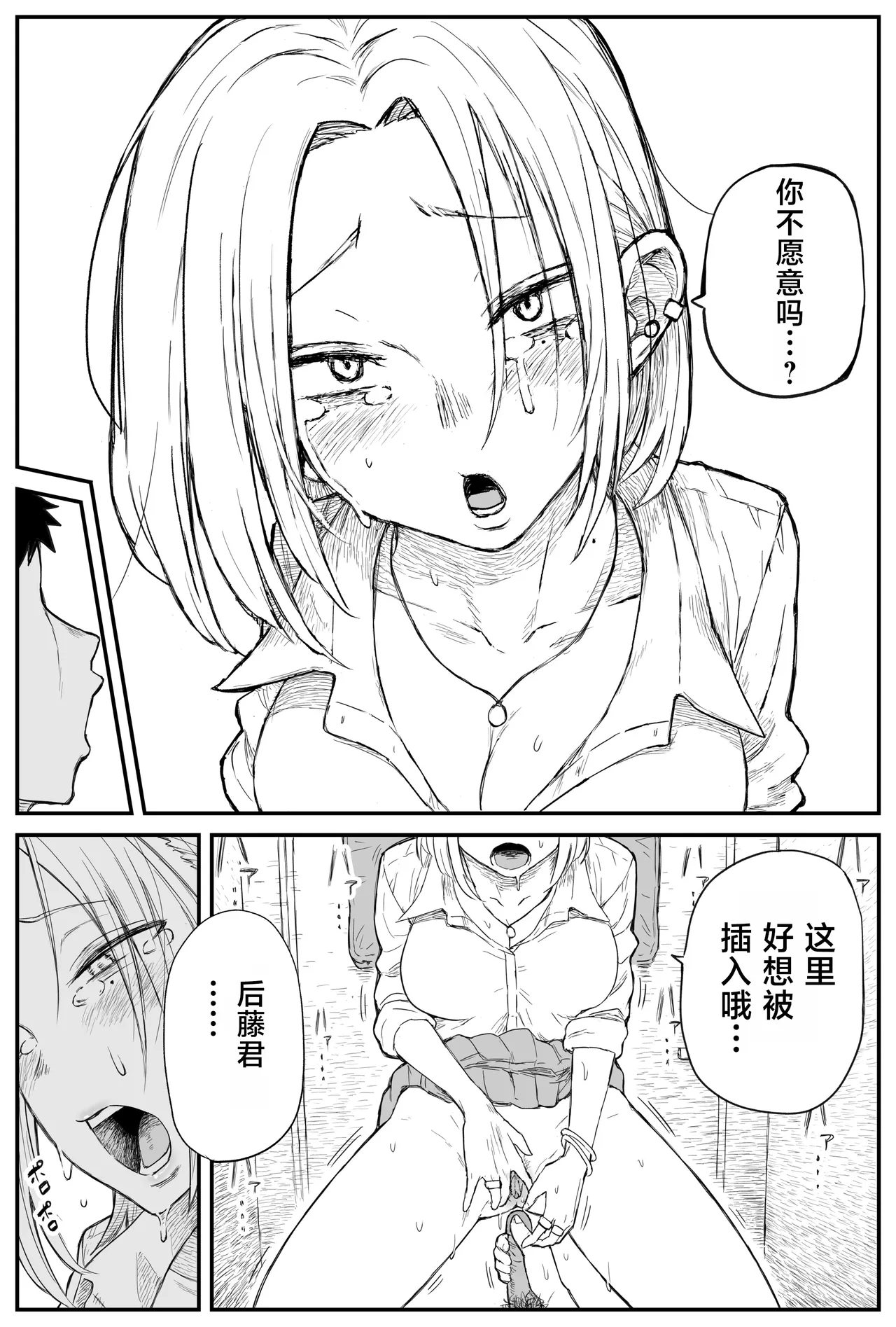 Gal JK Ero Manga Ch.1-27 page 181 original parody - kissing virginity hentai manga - read online free