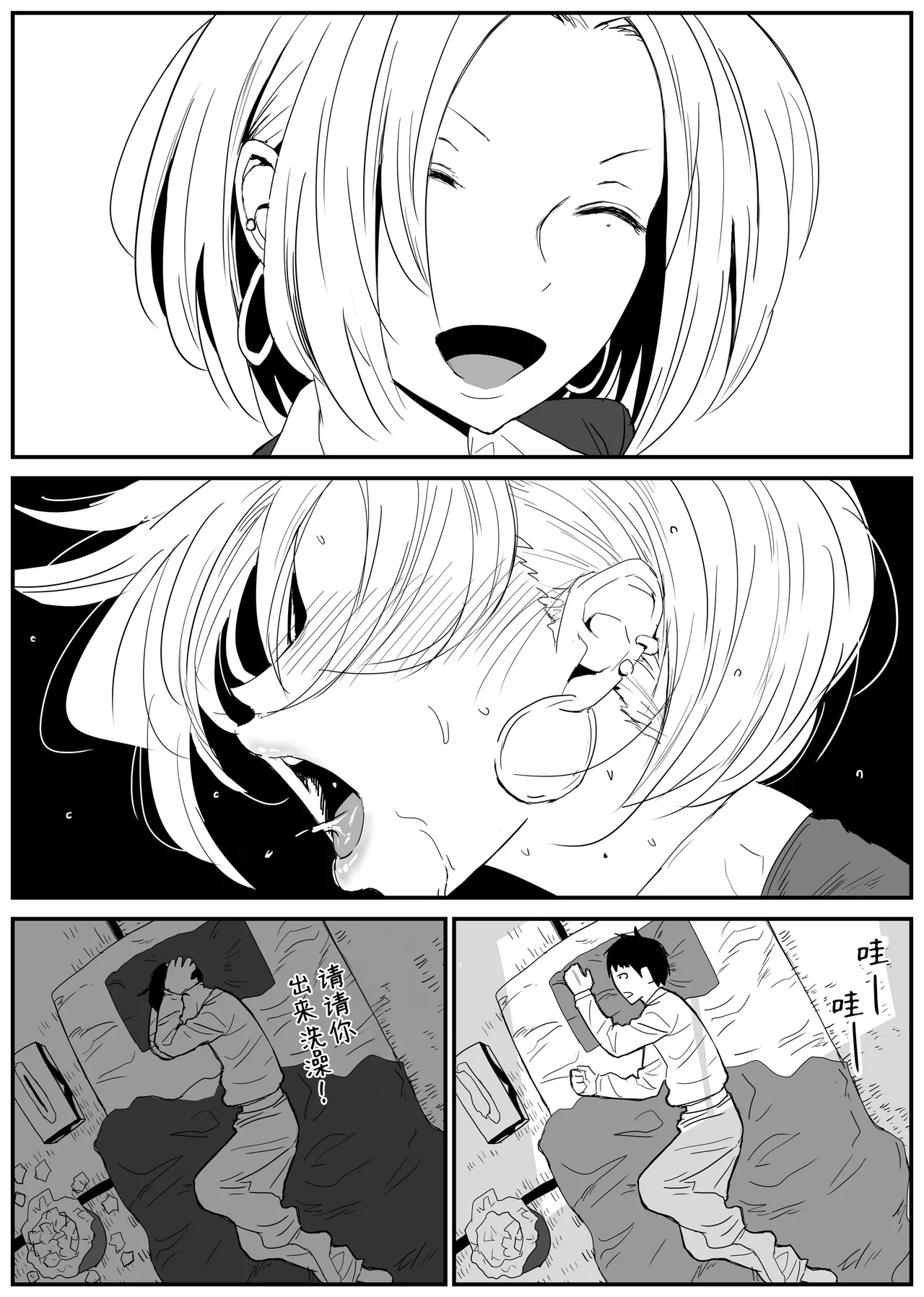 Gal JK Ero Manga Ch.1-27 page 19 original parody - kissing virginity hentai manga - read online free