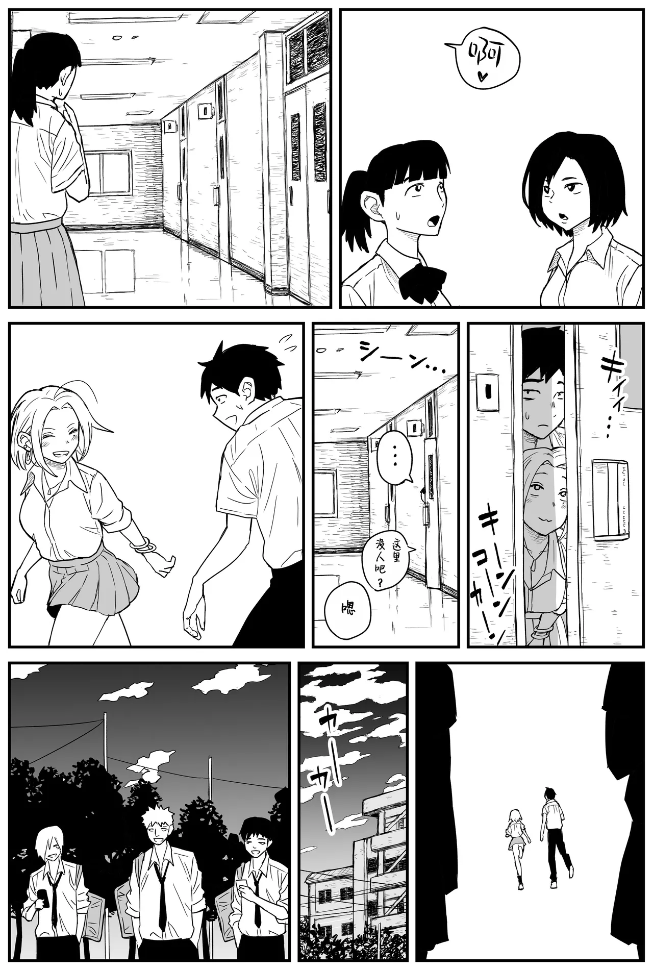 Gal JK Ero Manga Ch.1-27 page 210 original parody - sole female nakadashi hentai manga - read online free