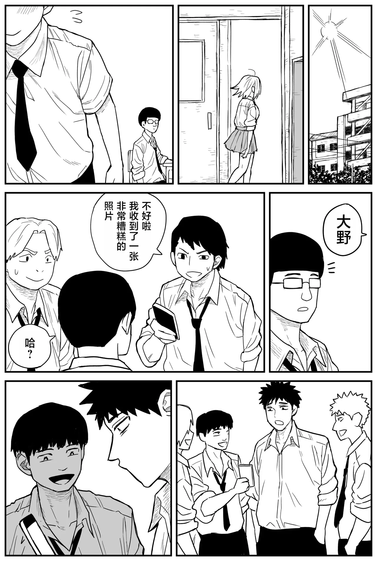 Gal JK Ero Manga Ch.1-27 page 212 original parody - kissing virginity hentai manga - read online free