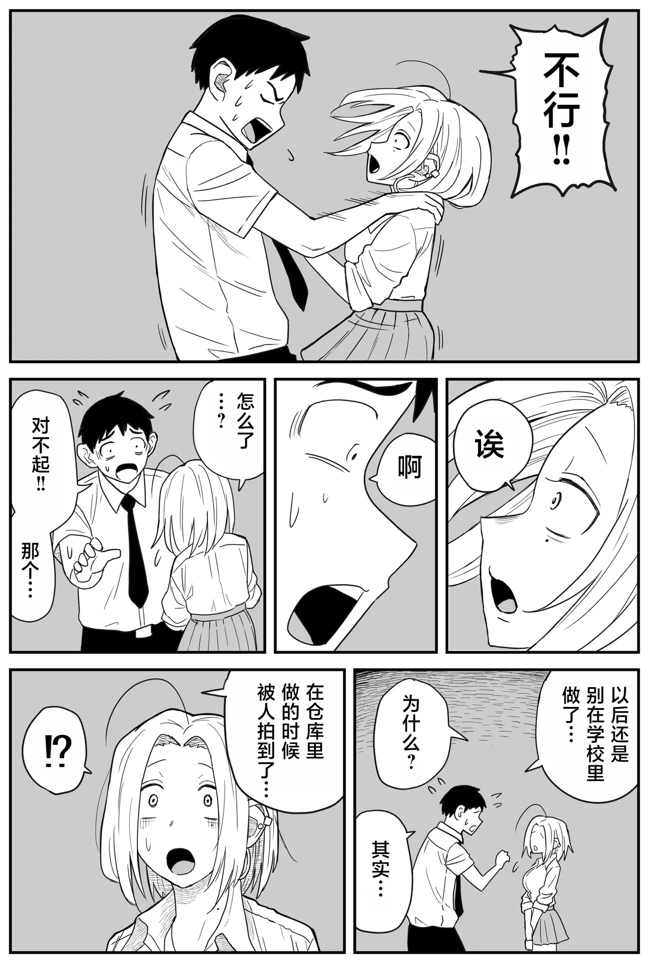 Gal JK Ero Manga Ch.1-27 page 221 original parody - kissing virginity hentai manga - read online free