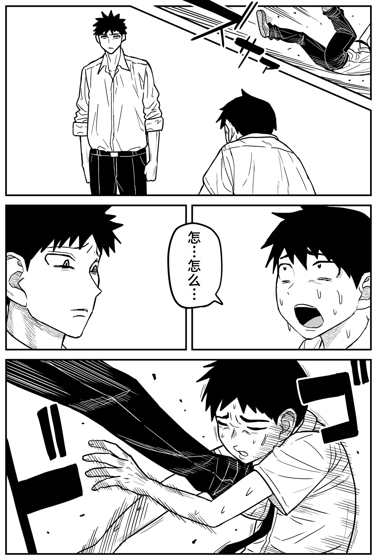 Gal JK Ero Manga Ch.1-27 page 237 original parody - kissing virginity hentai manga - read online free