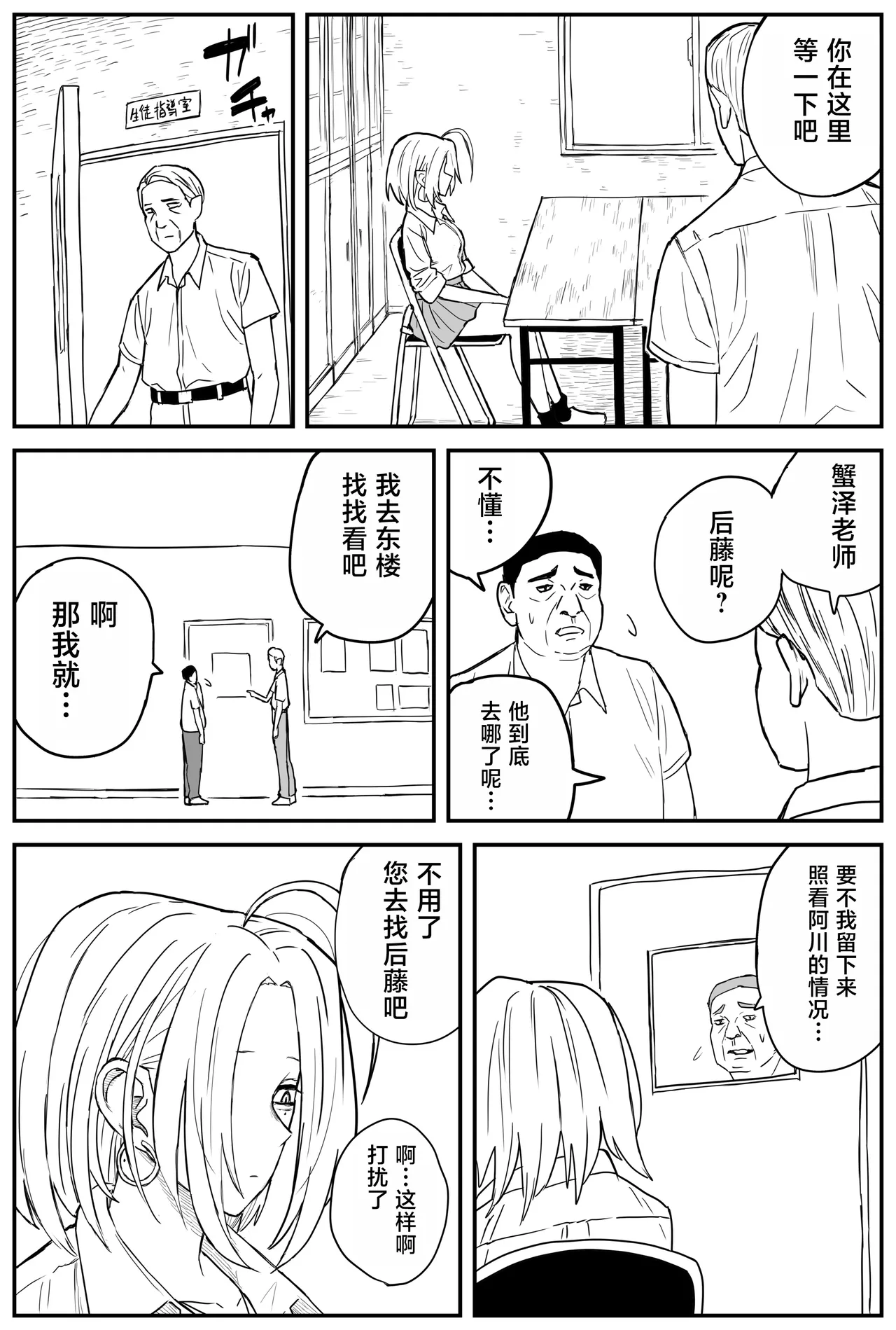 Gal JK Ero Manga Ch.1-27 page 238 original parody - kissing virginity hentai manga - read online free