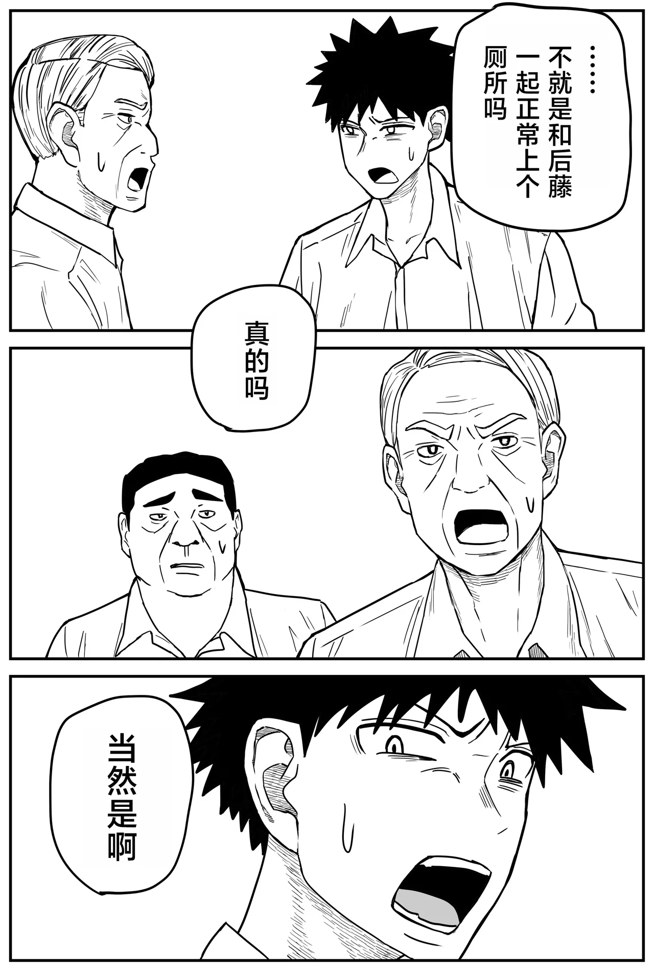 Gal JK Ero Manga Ch.1-27 page 242 original parody - kissing virginity hentai manga - read online free