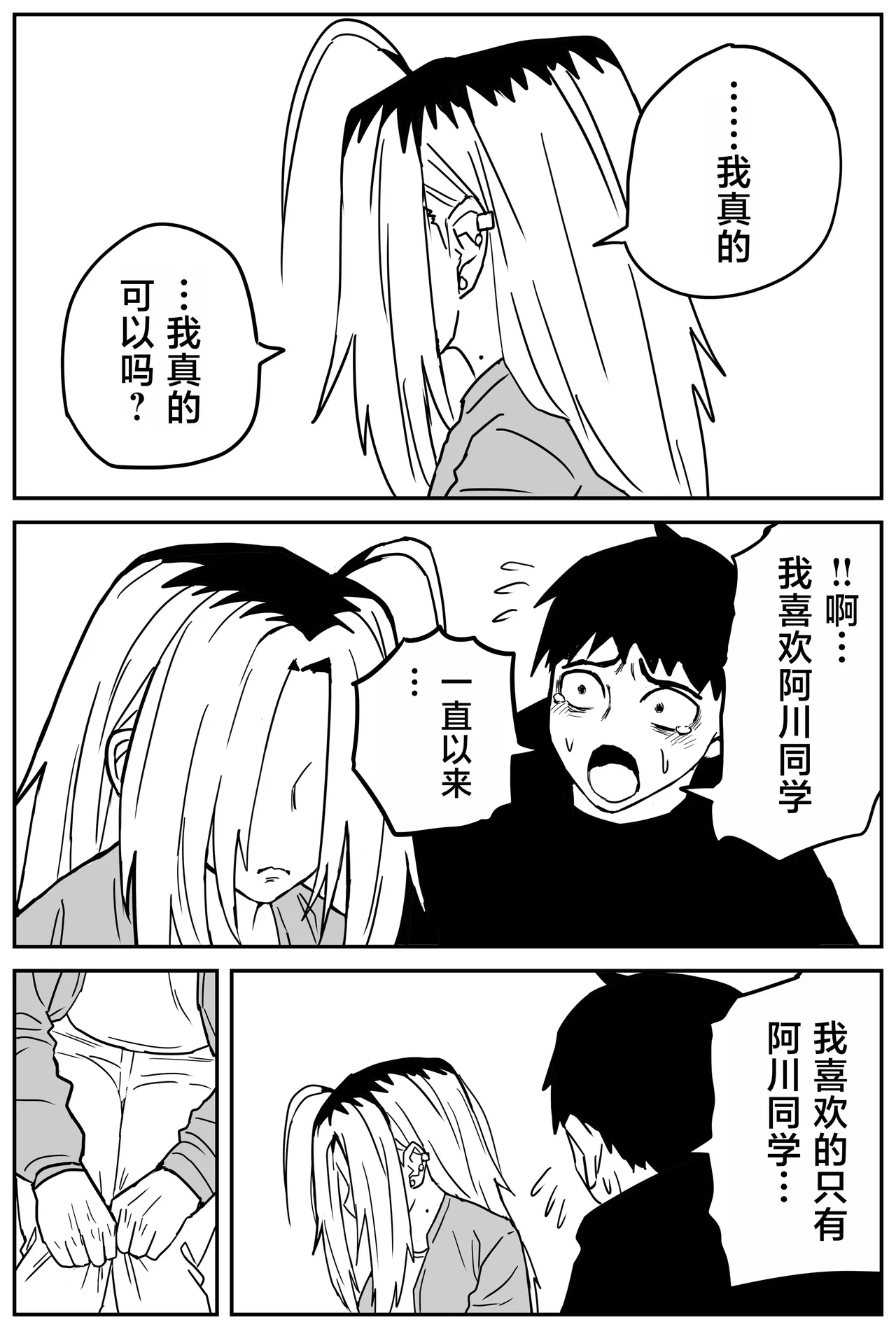 Gal JK Ero Manga Ch.1-27 page 296 original parody - kissing virginity hentai manga - read online free