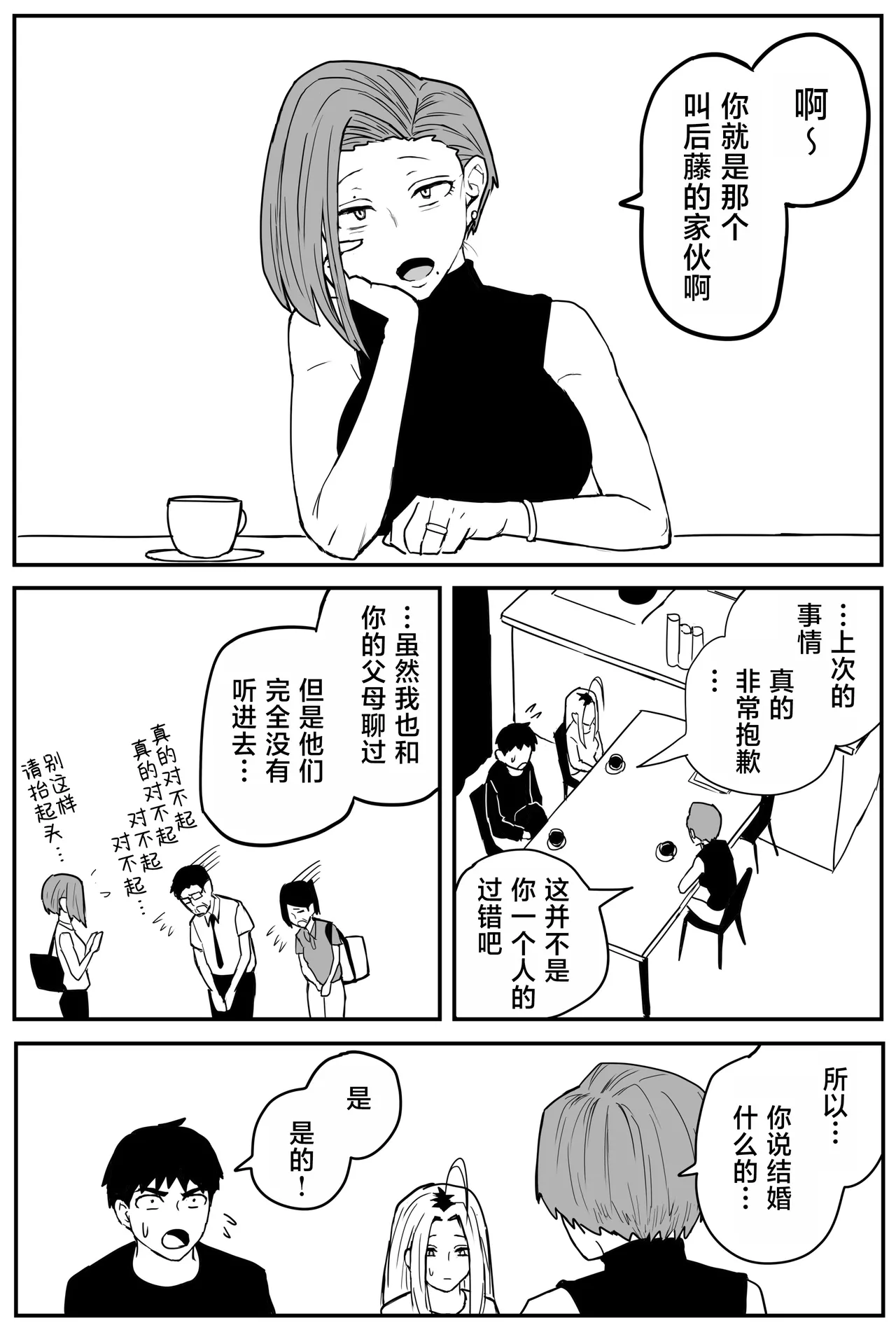 Gal JK Ero Manga Ch.1-27 page 335 original parody - kissing virginity hentai manga - read online free