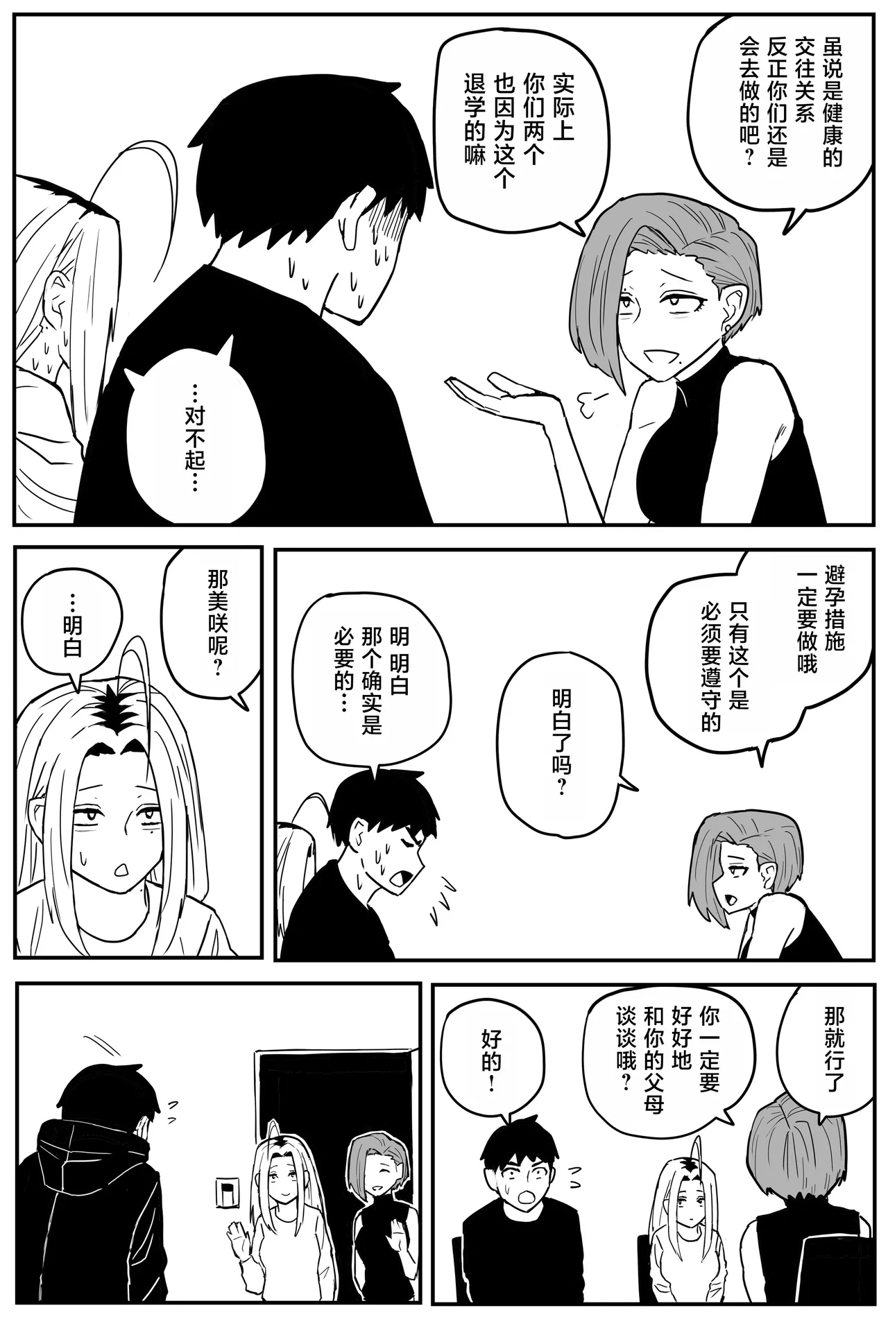 Gal JK Ero Manga Ch.1-27 page 337 original parody - sole female nakadashi hentai manga - read online free