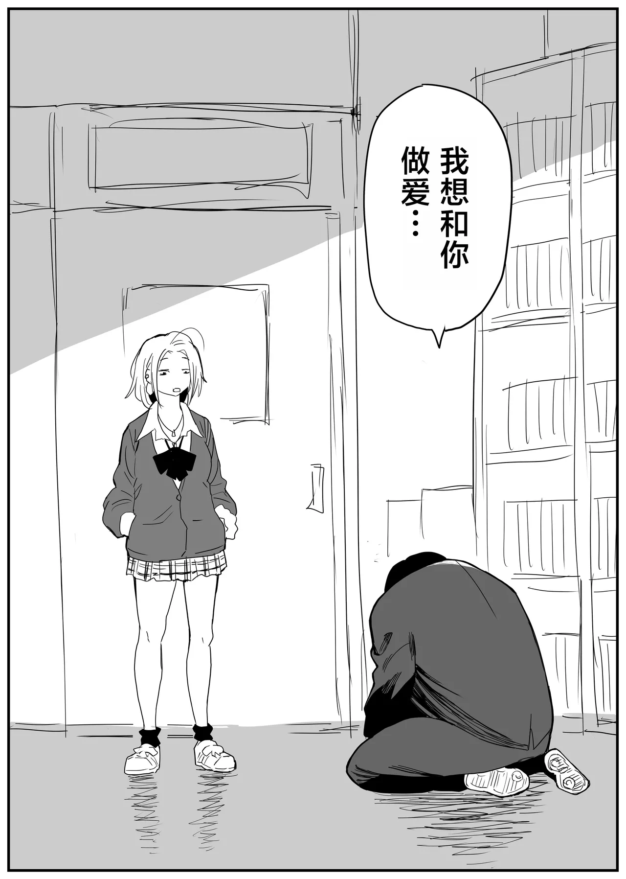 Gal JK Ero Manga Ch.1-27 page 38 original parody - sole female nakadashi hentai manga - read online free