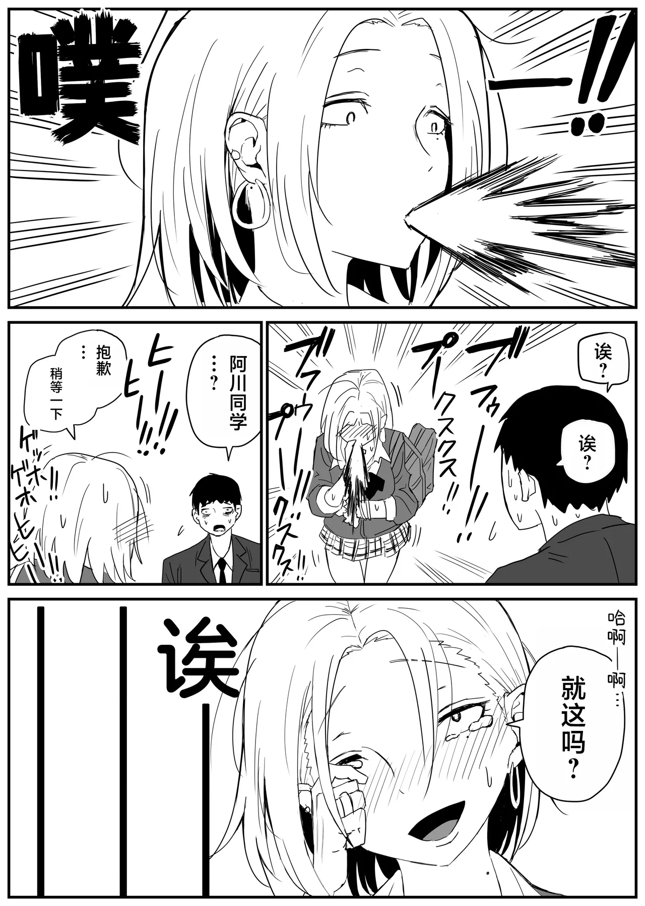 Gal JK Ero Manga Ch.1-27 page 40 original parody - sole female nakadashi hentai manga - read online free