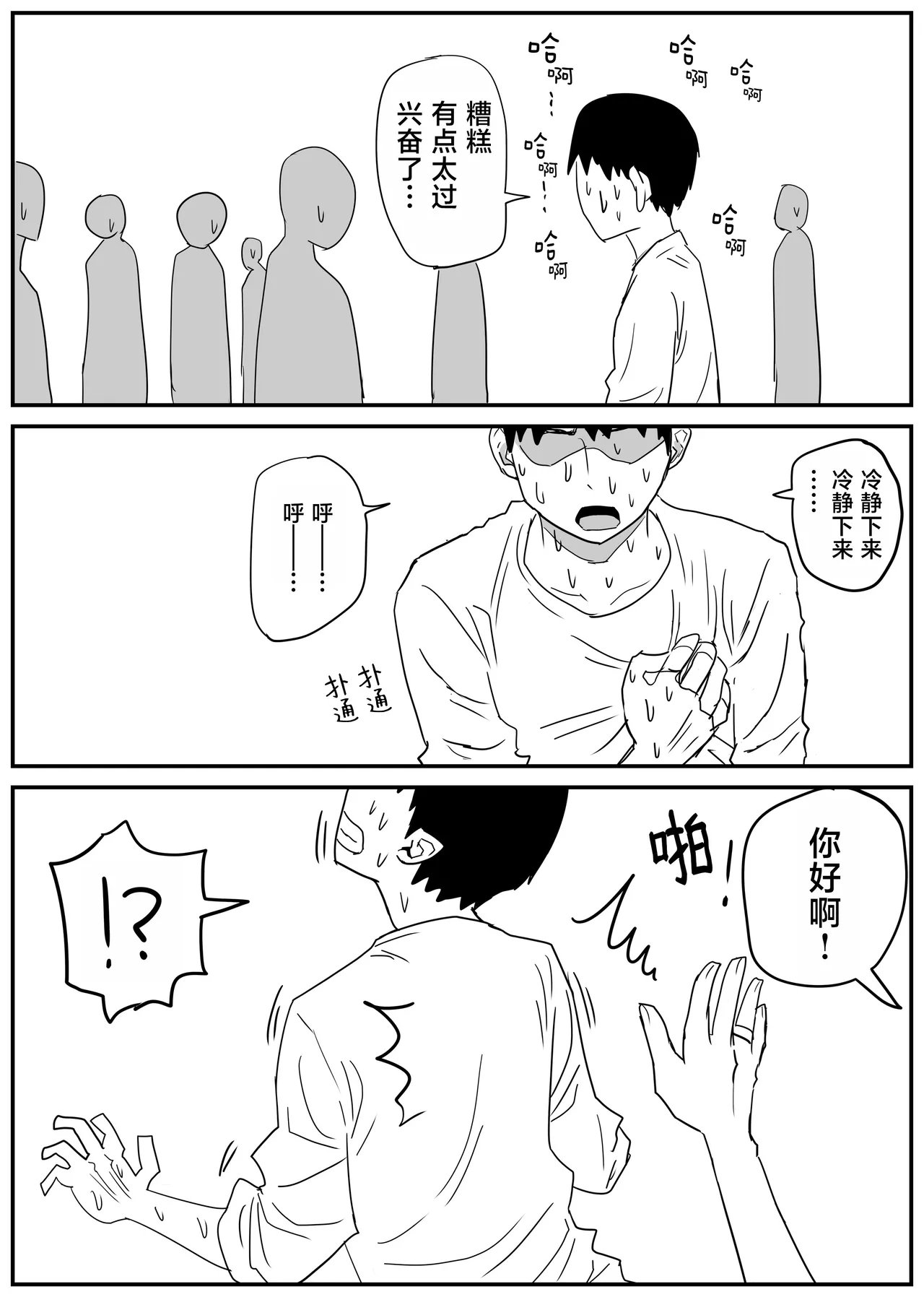 Gal JK Ero Manga Ch.1-27 page 55 original parody - kissing virginity hentai manga - read online free