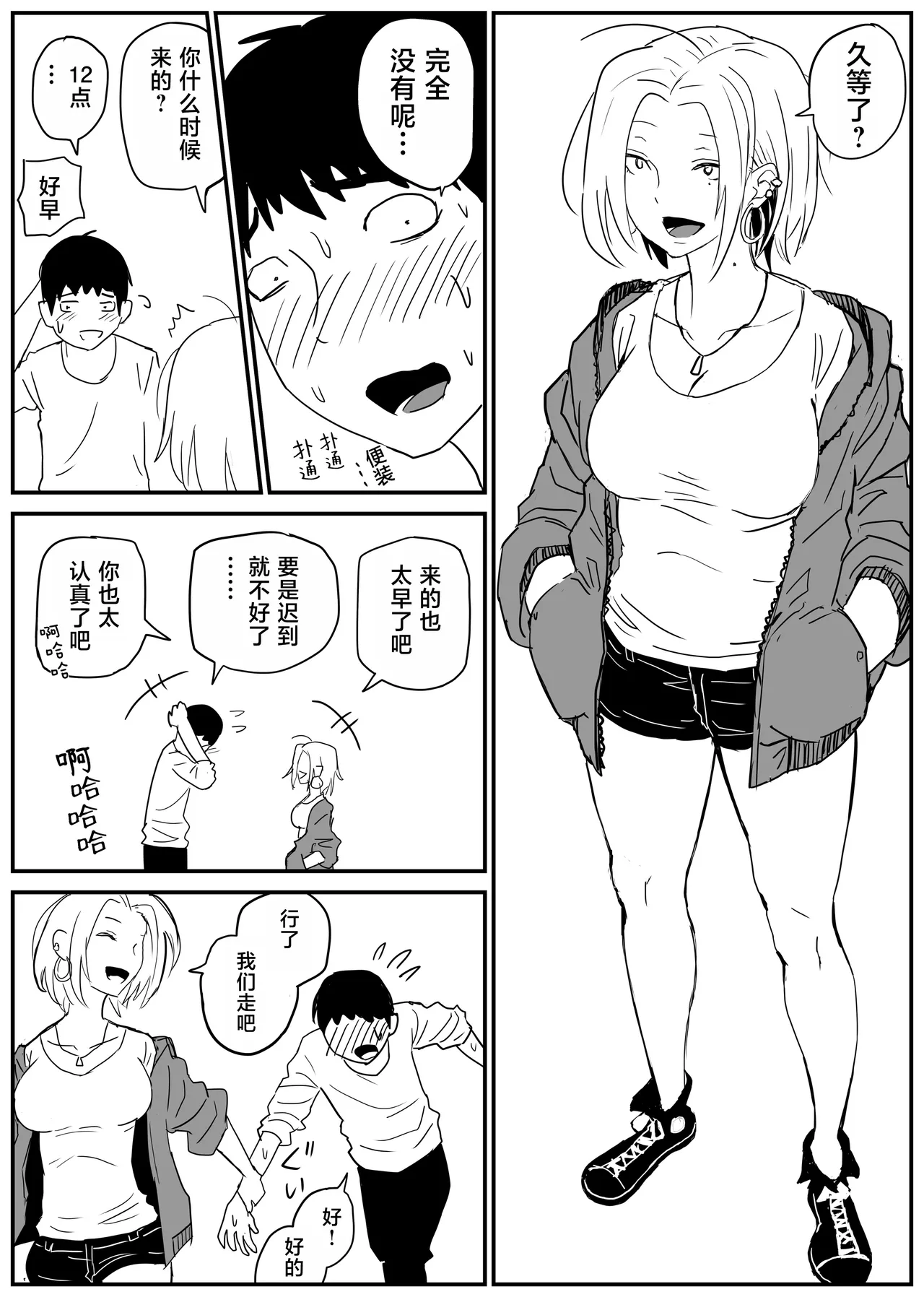 Gal JK Ero Manga Ch.1-27 page 56 original parody - sole female nakadashi hentai manga - read online free