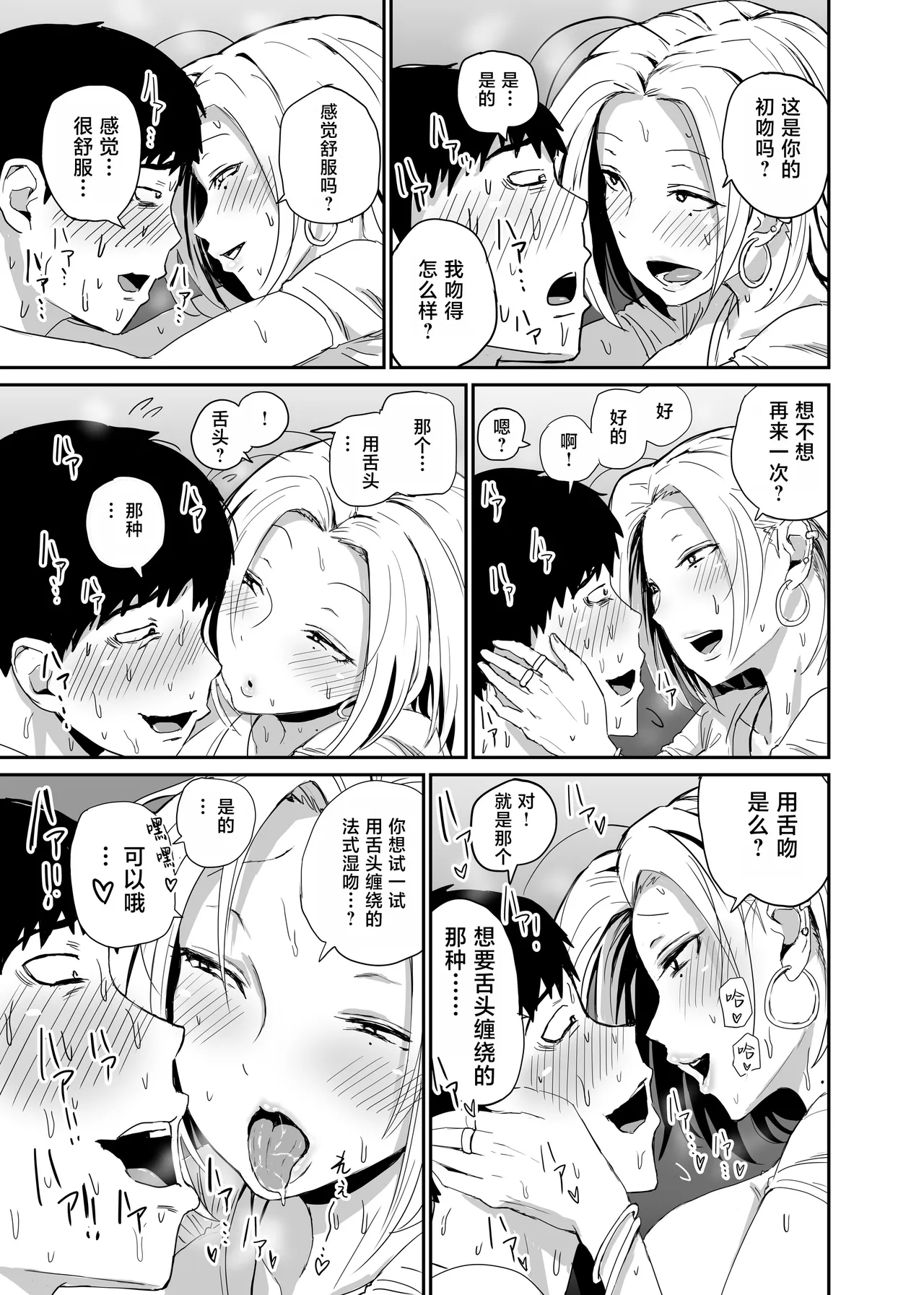 Gal JK Ero Manga Ch.1-27 page 73 original parody - sole female nakadashi hentai manga - read online free