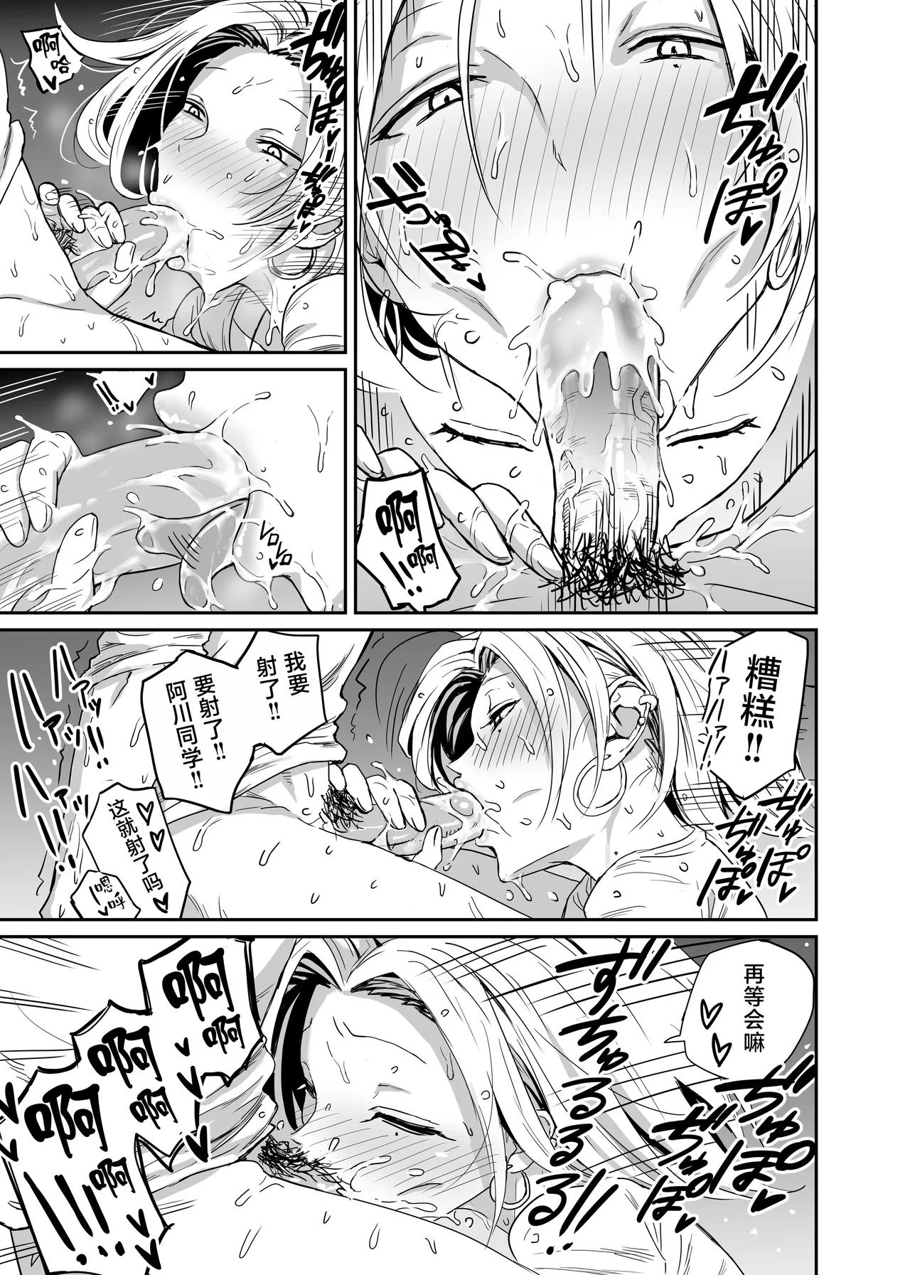 Gal JK Ero Manga Ch.1-27 page 83 original parody - sole female nakadashi hentai manga - read online free