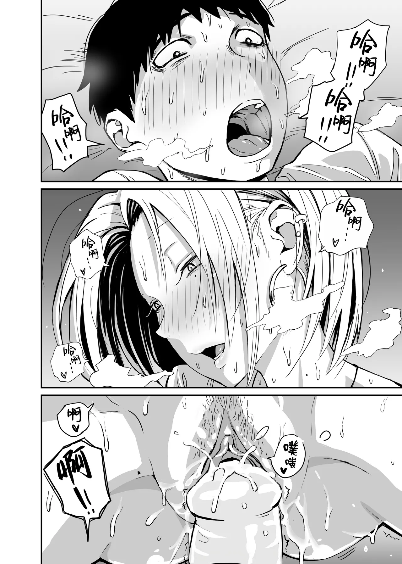 Gal JK Ero Manga Ch.1-27 page 90 original parody - kissing virginity hentai manga - read online free