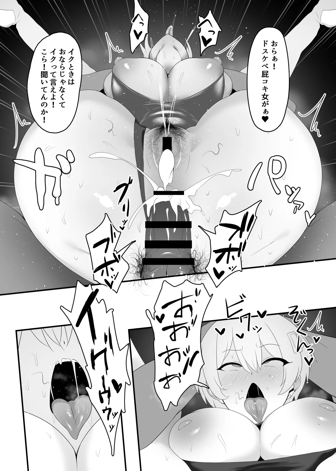 You wa Nani shi ni Nippon e? page 26 original parody - sole female nakadashi hentai manga - read online free