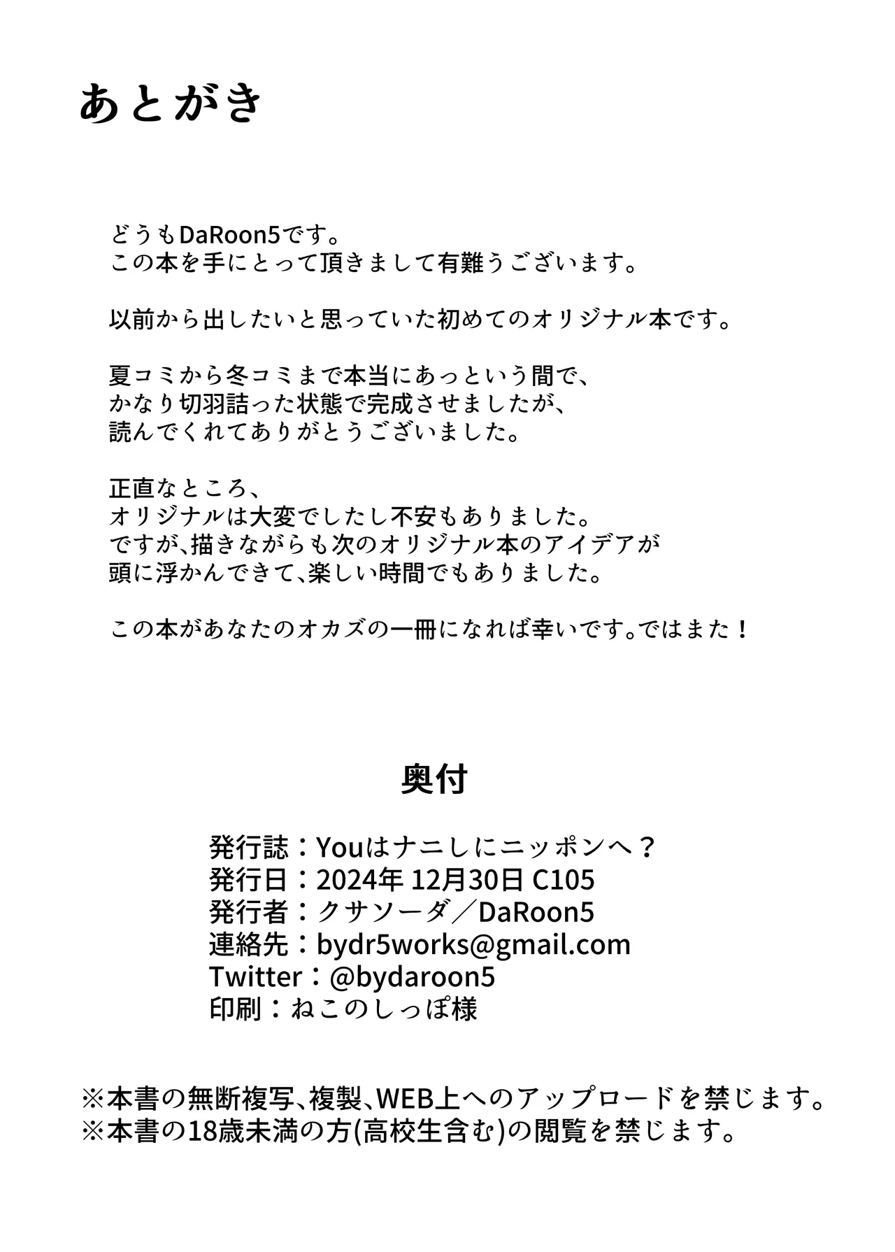 You wa Nani shi ni Nippon e? page 30 original parody - sole female nakadashi hentai manga - read online free