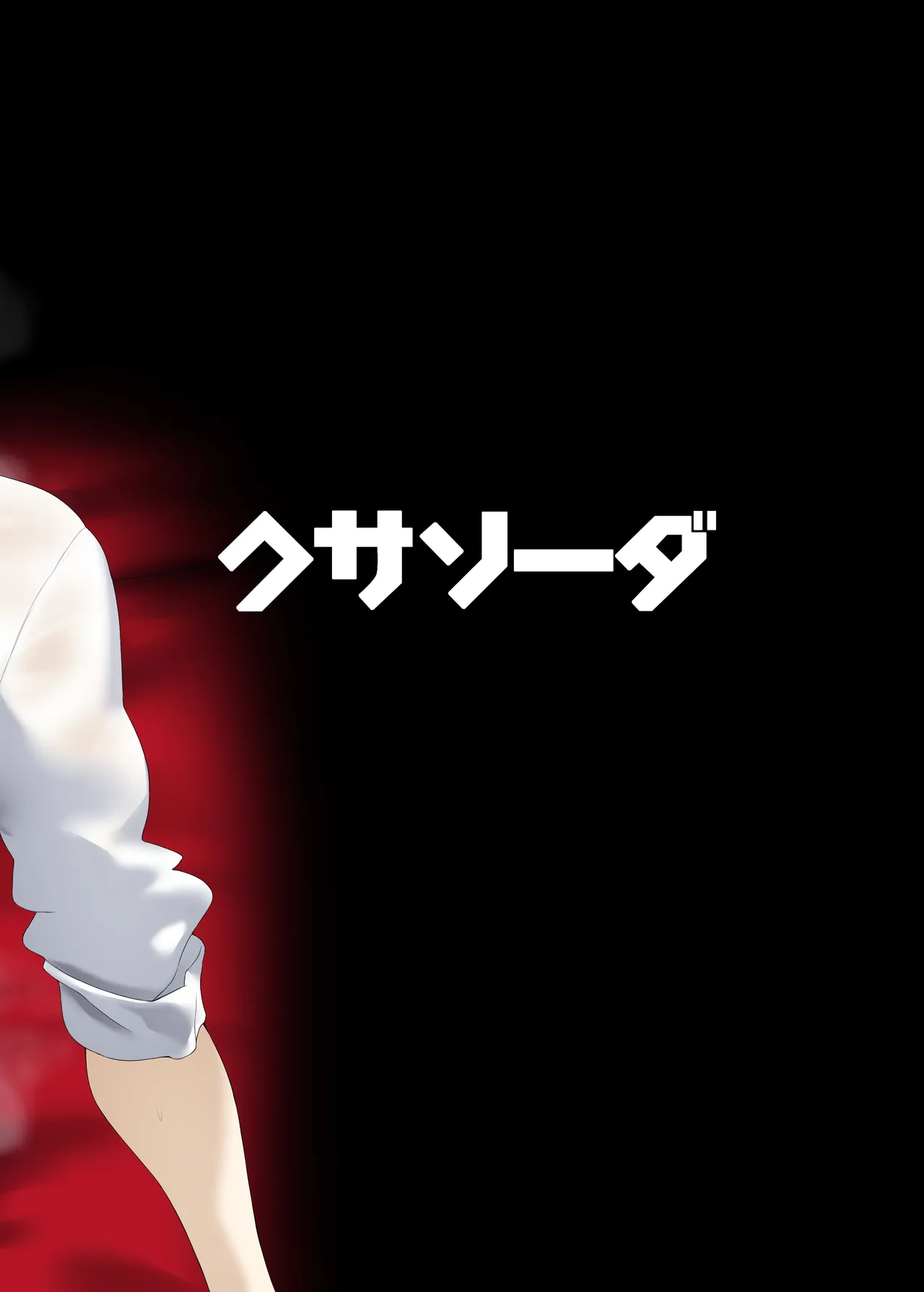 You wa Nani shi ni Nippon e? page 32 original parody - sole female nakadashi hentai manga - read online free