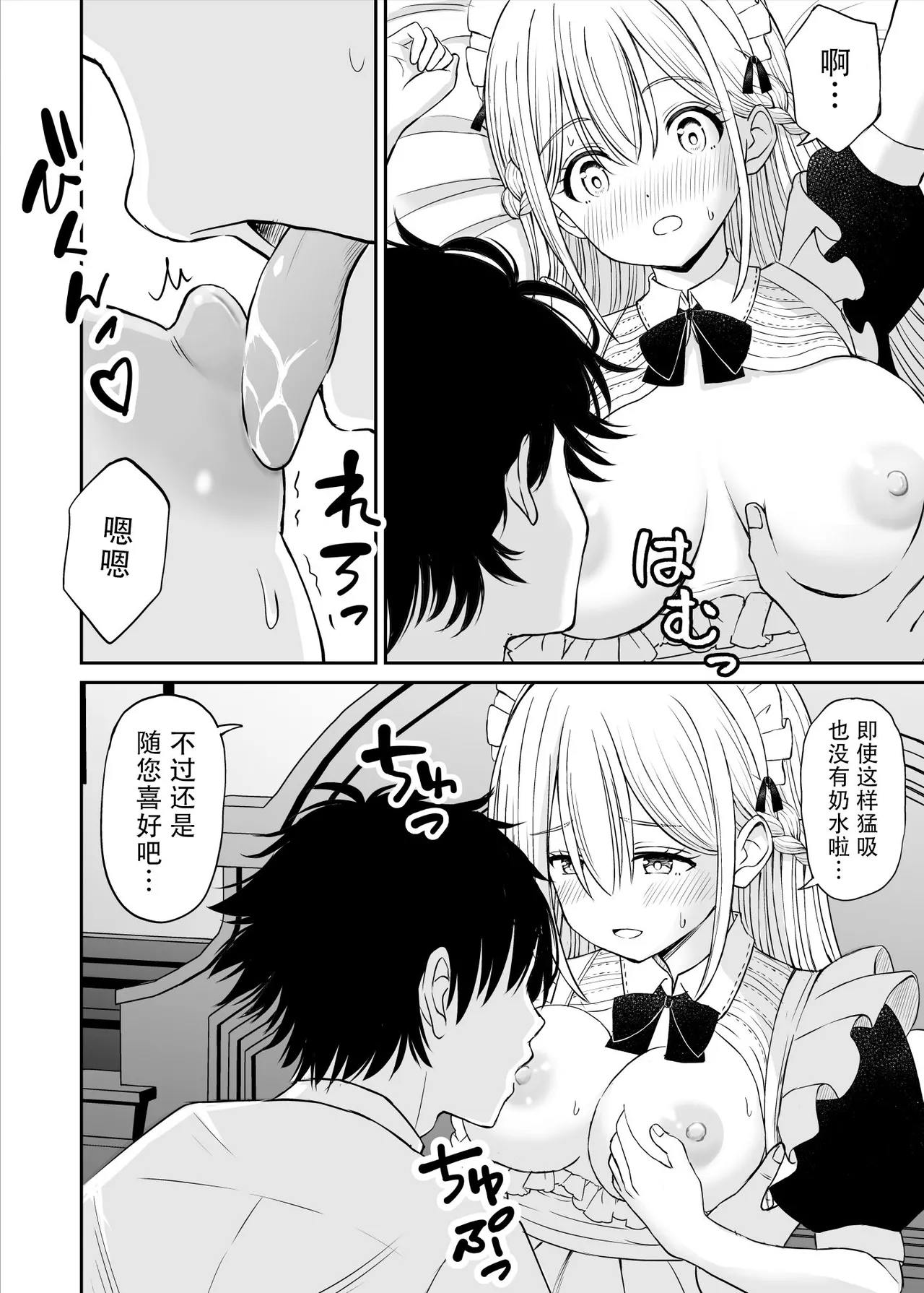 Yawaraka Maid no Gohoushi Sex page 23 original parody - maid big breasts hentai manga - read online free
