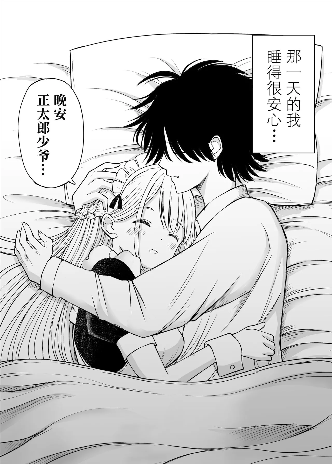 Yawaraka Maid no Gohoushi Sex page 37 original parody - maid big breasts hentai manga - read online free