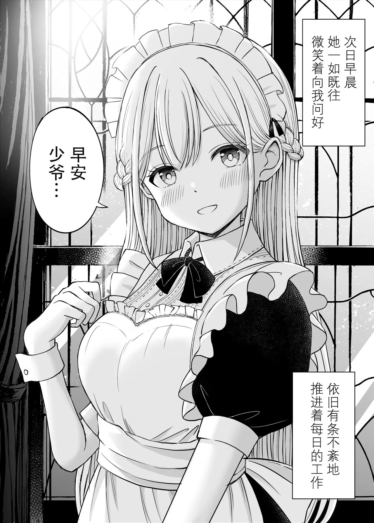Yawaraka Maid no Gohoushi Sex page 38 original parody - maid big breasts hentai manga - read online free