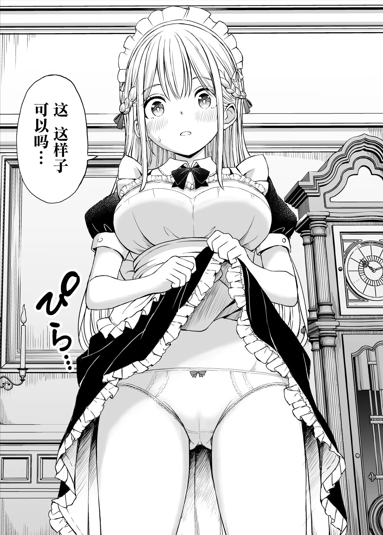 Yawaraka Maid no Gohoushi Sex - Page 7