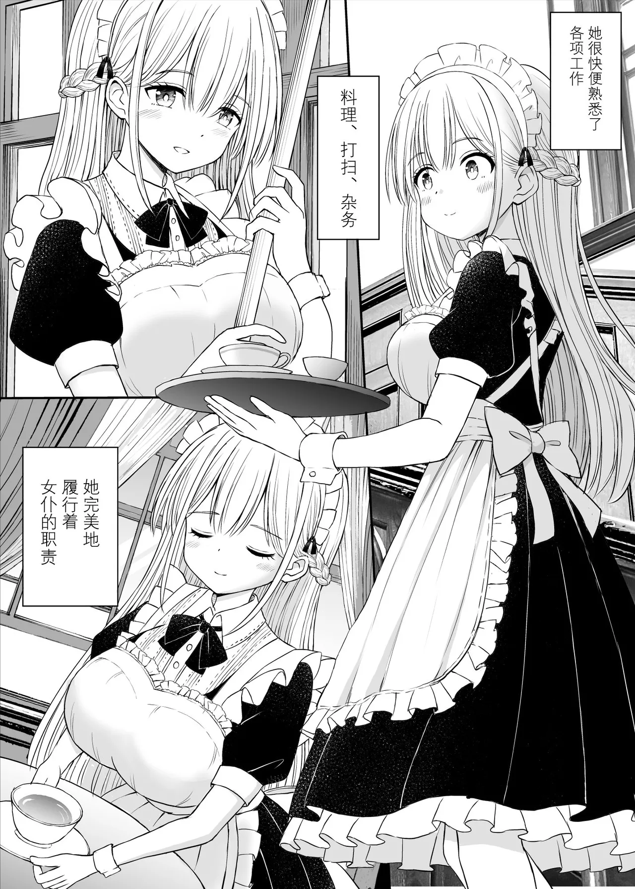 Yawaraka Maid no Gohoushi Sex page 9 original parody - sole female sole male hentai manga - read online free