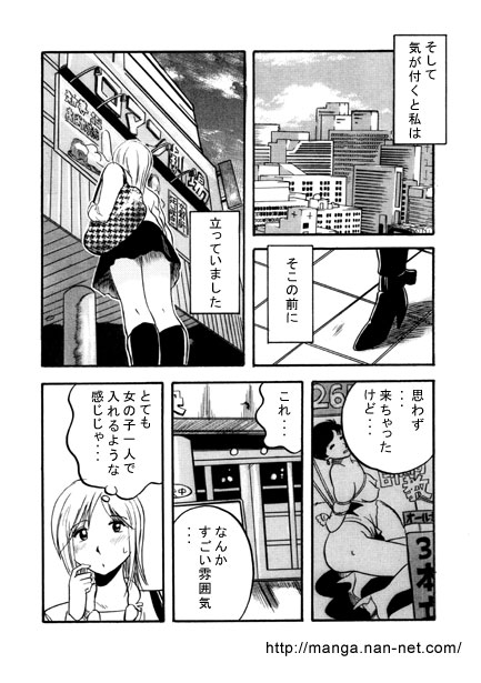Ginmaku wa Manekuyo - Page 4