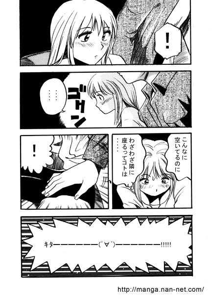 Ginmaku wa Manekuyo - Page 8